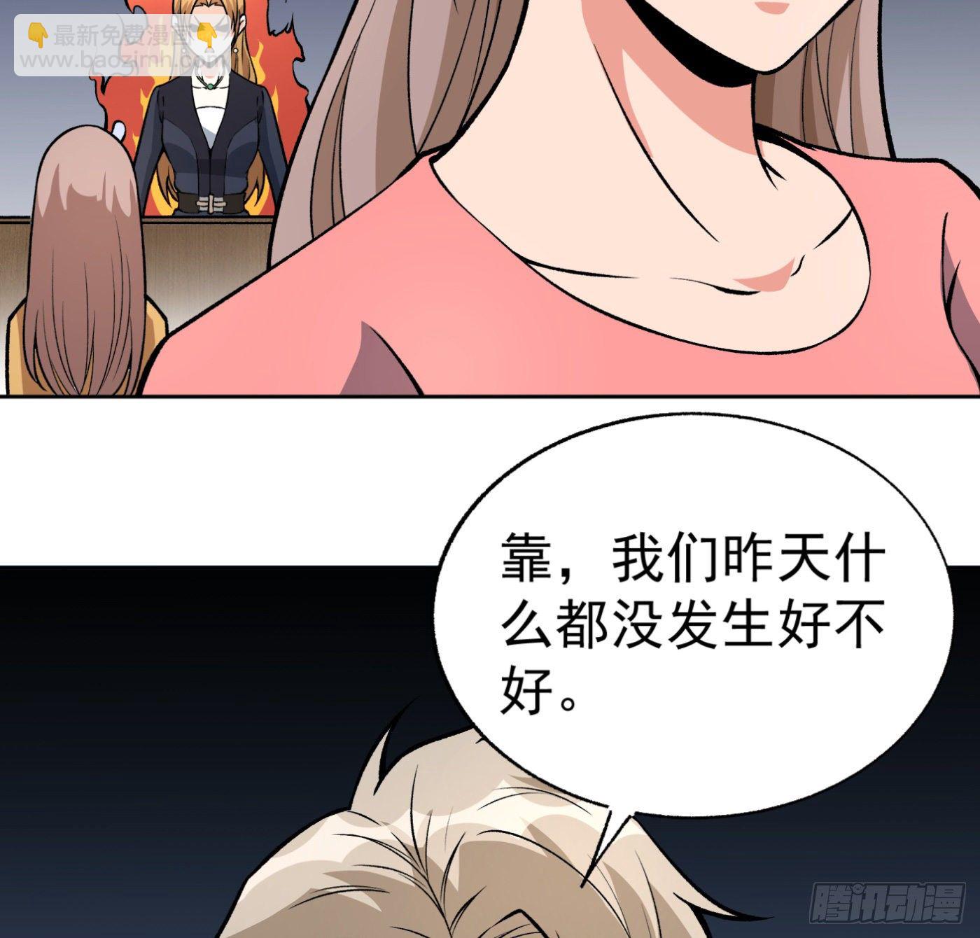 30.背锅侠-第31话