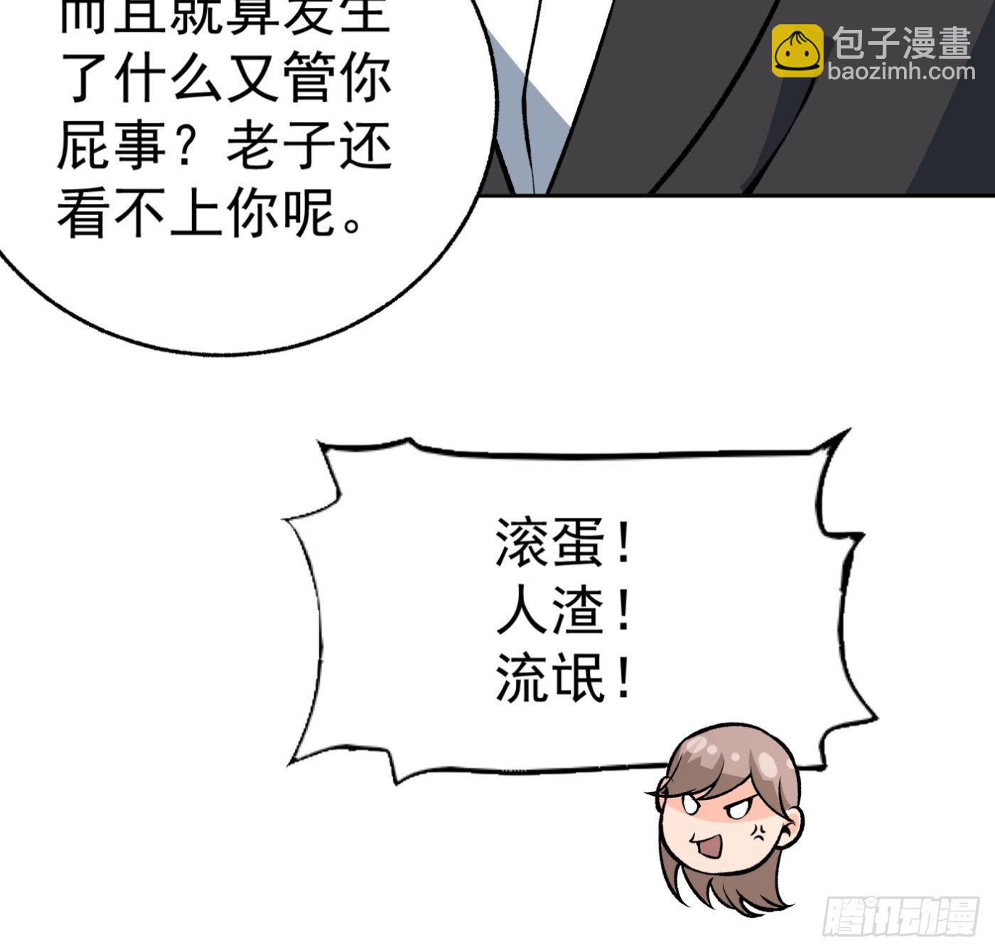 30.背锅侠-第31话