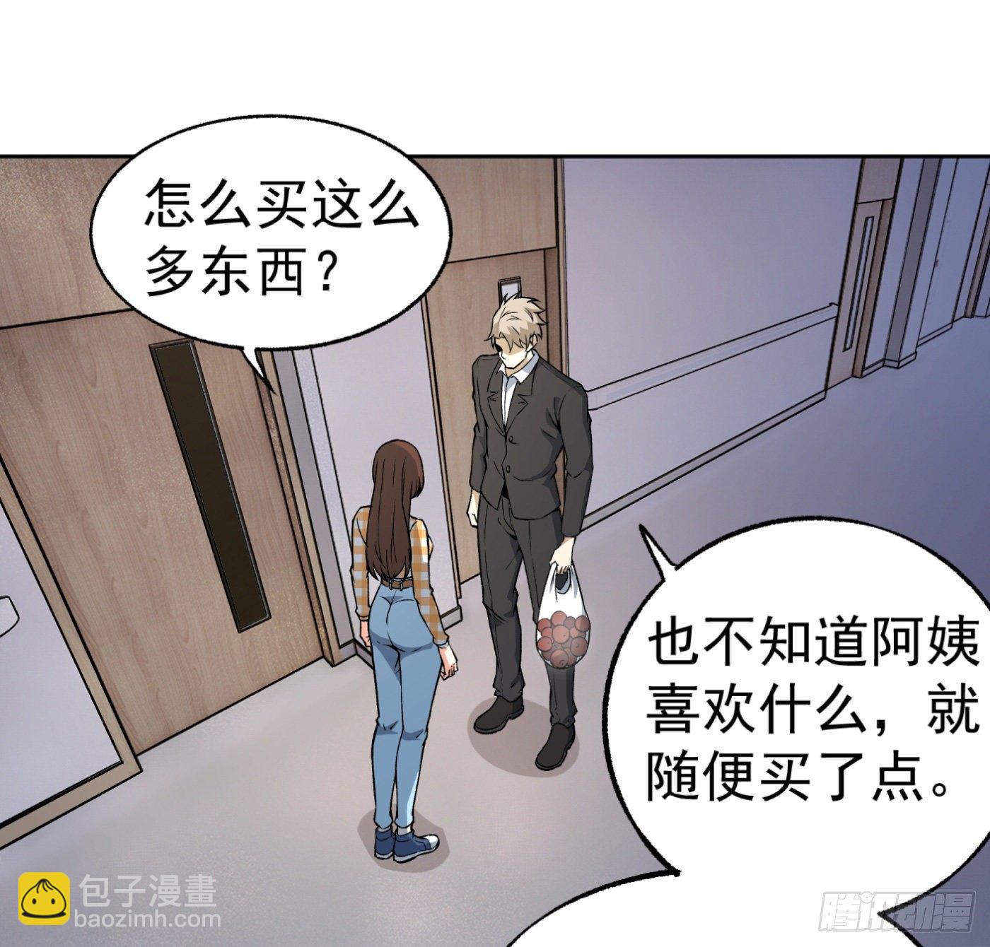 30.背锅侠-第31话