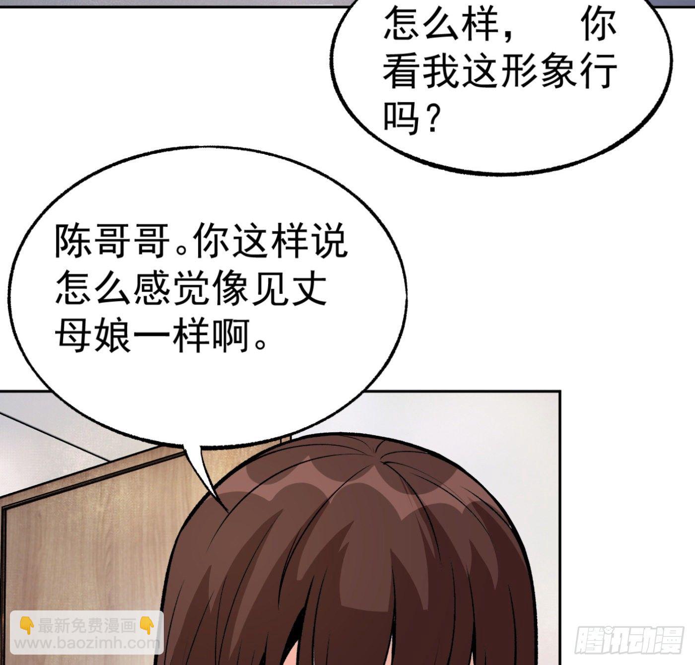 30.背锅侠-第31话