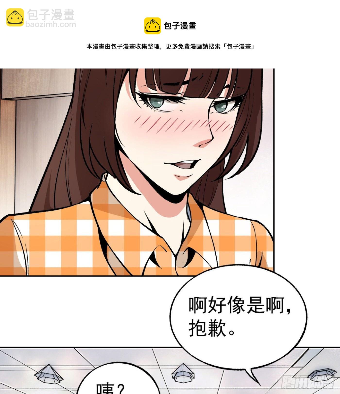 30.背锅侠-第31话