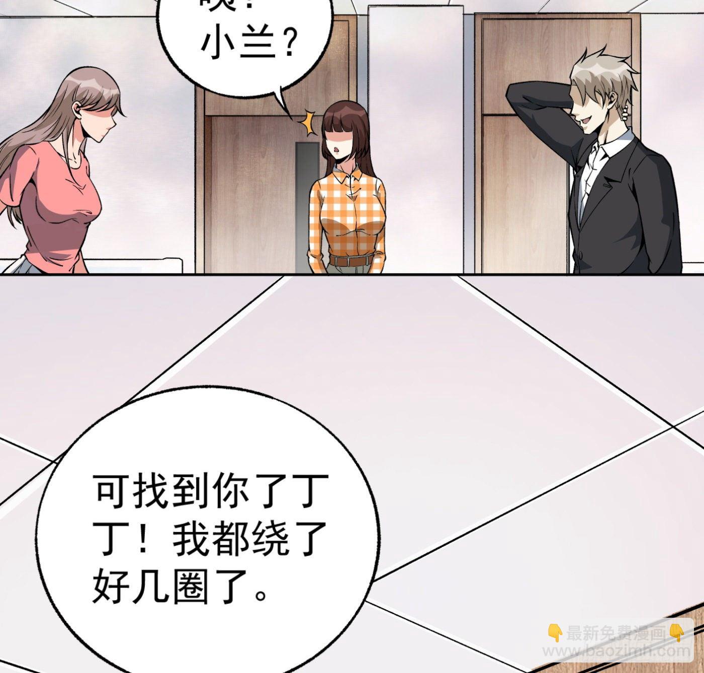 30.背锅侠-第31话