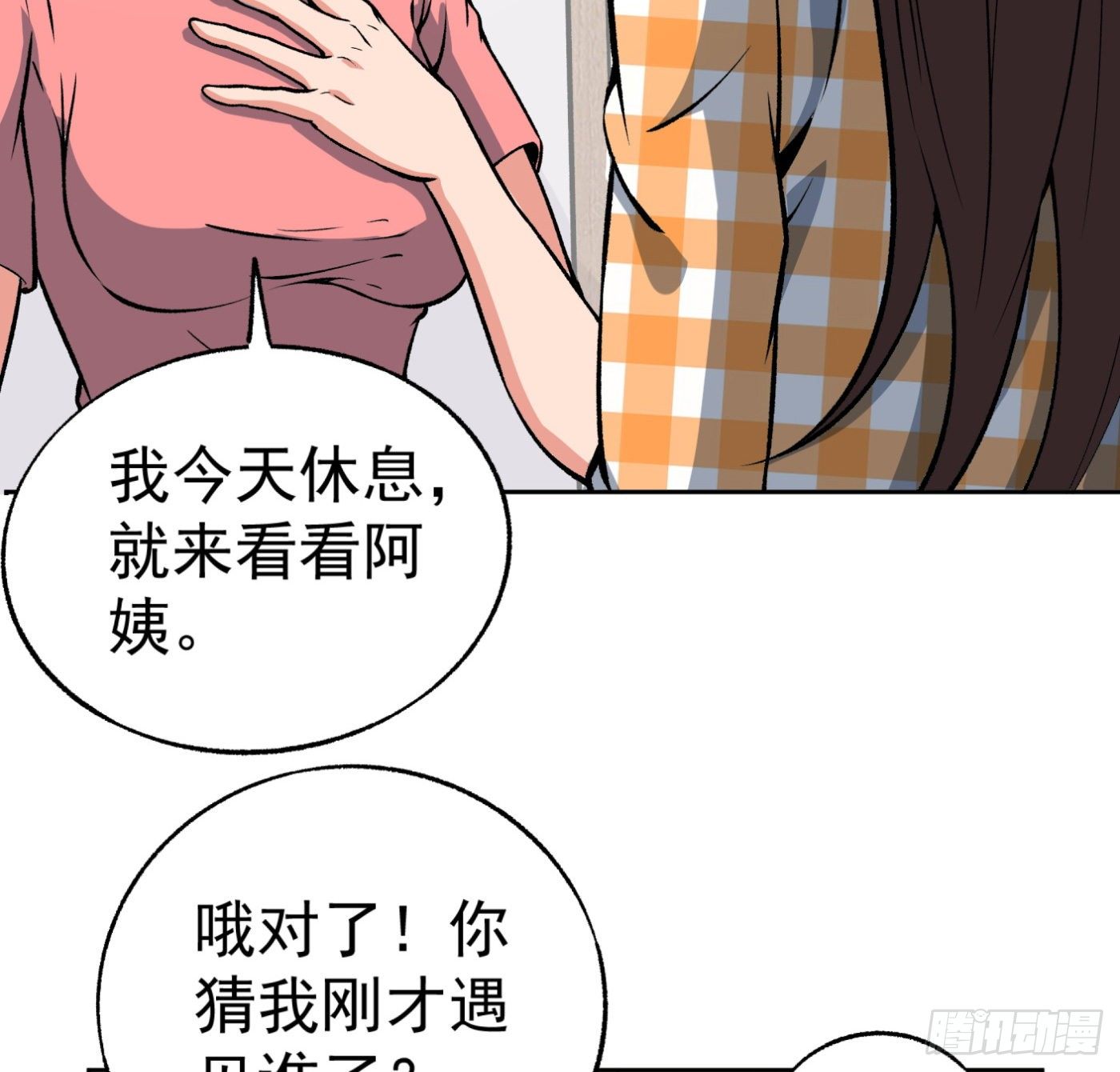 30.背锅侠-第31话