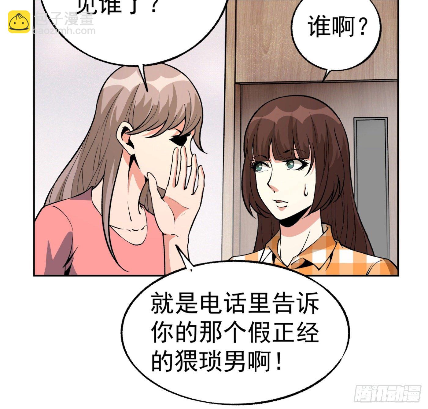 30.背锅侠-第31话