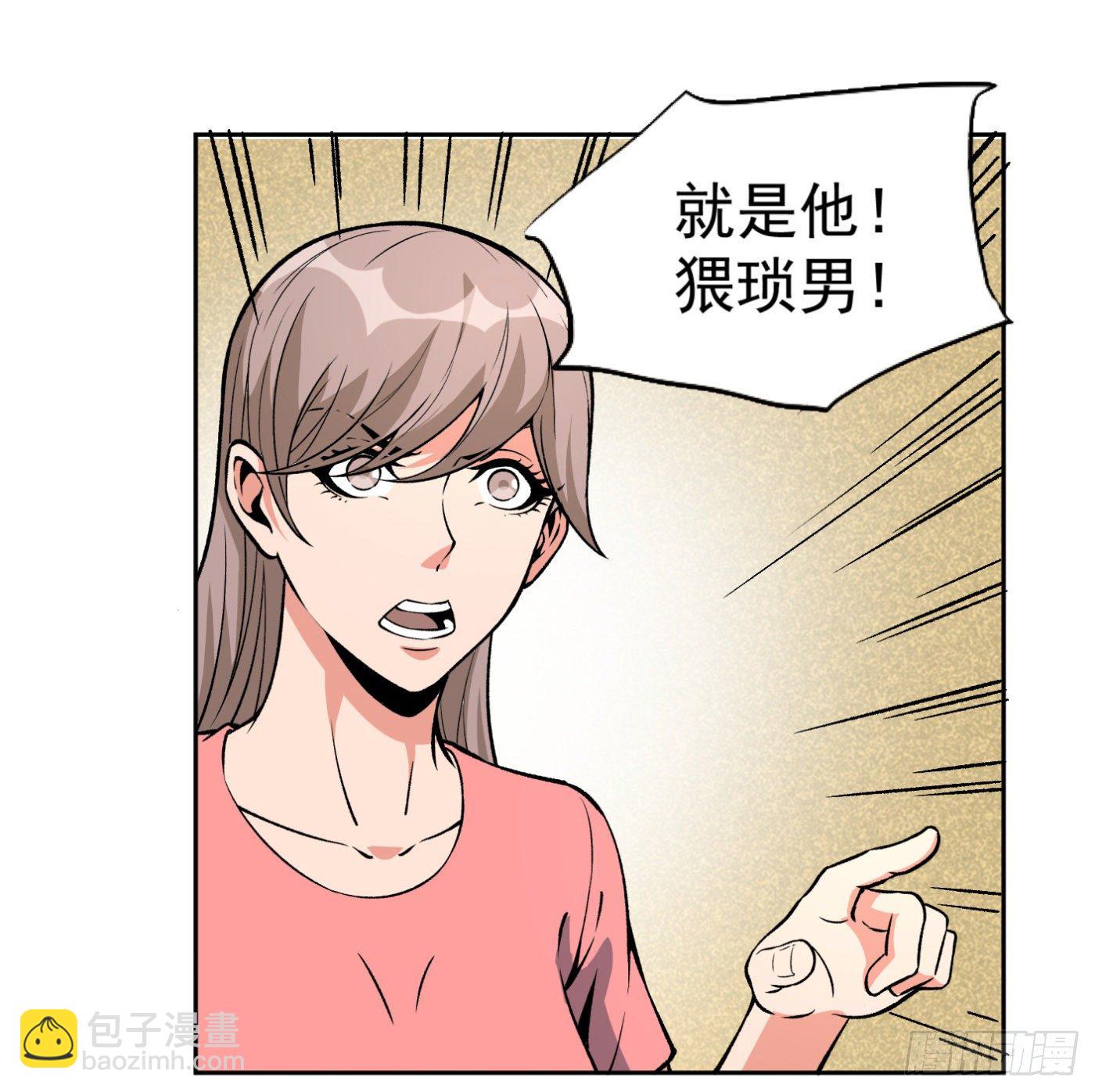 30.背锅侠-第31话