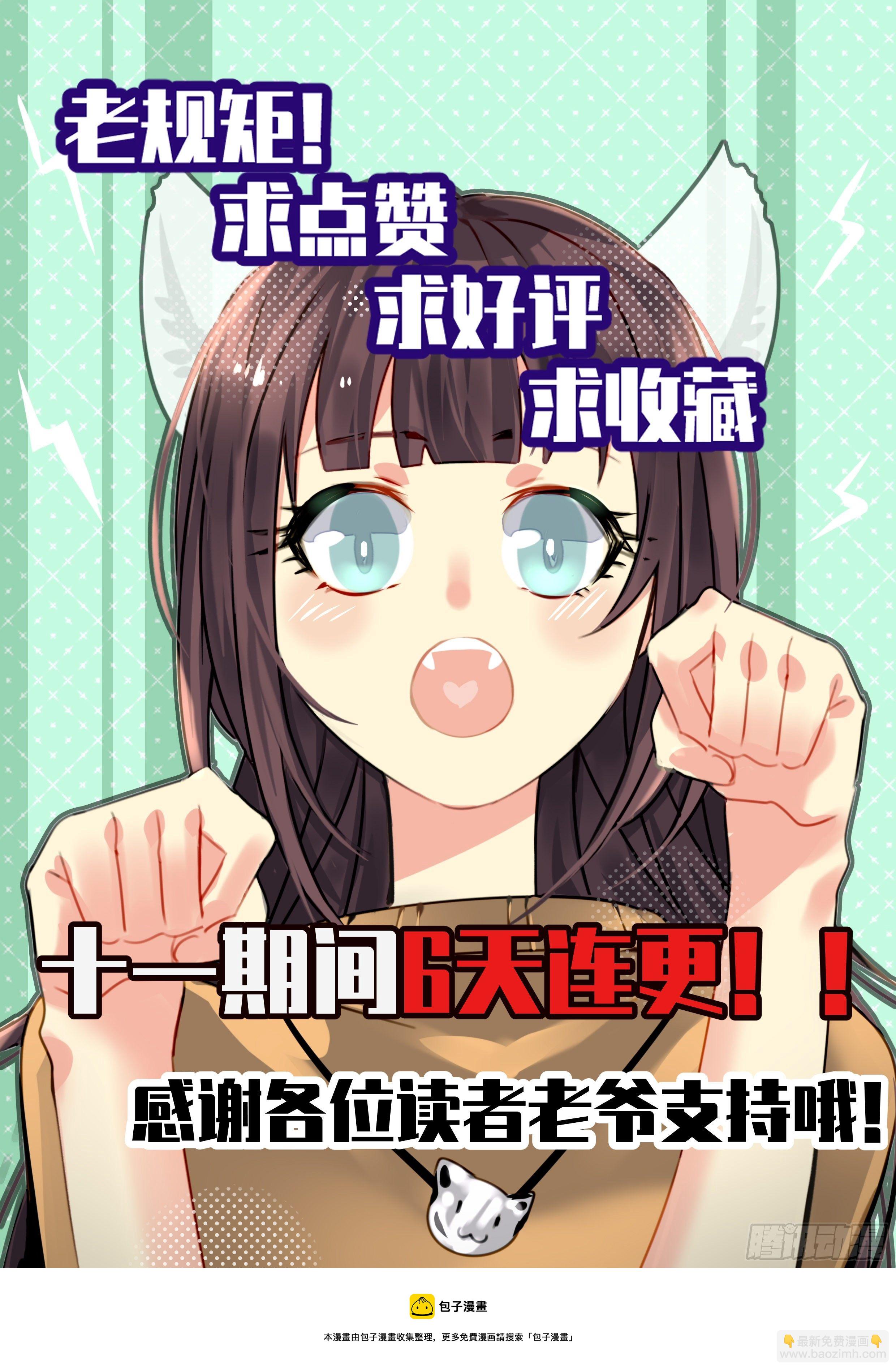 30.背锅侠-第31话