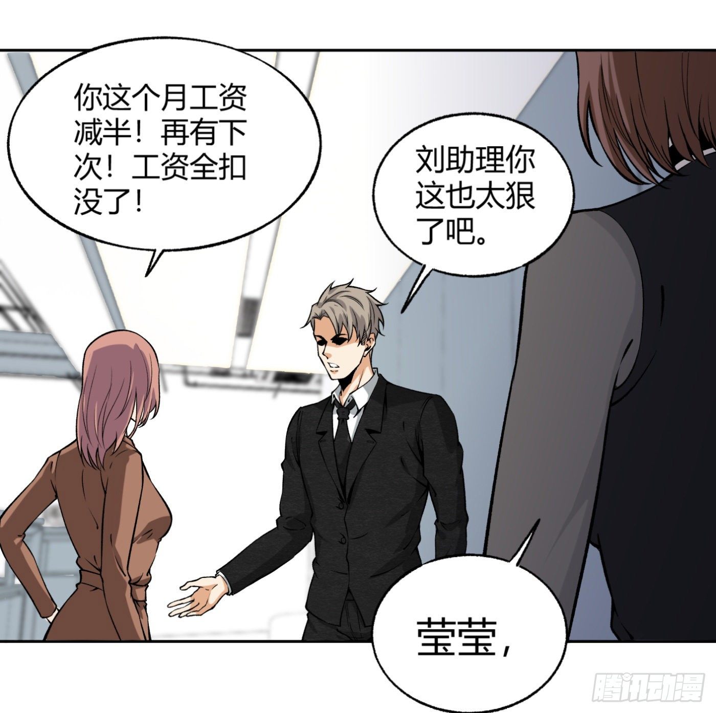 34.你该不会是间谍吧？-第35话