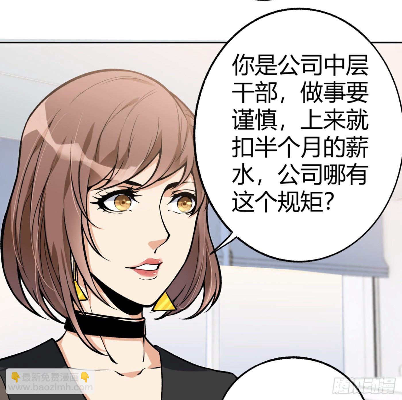 34.你该不会是间谍吧？-第35话