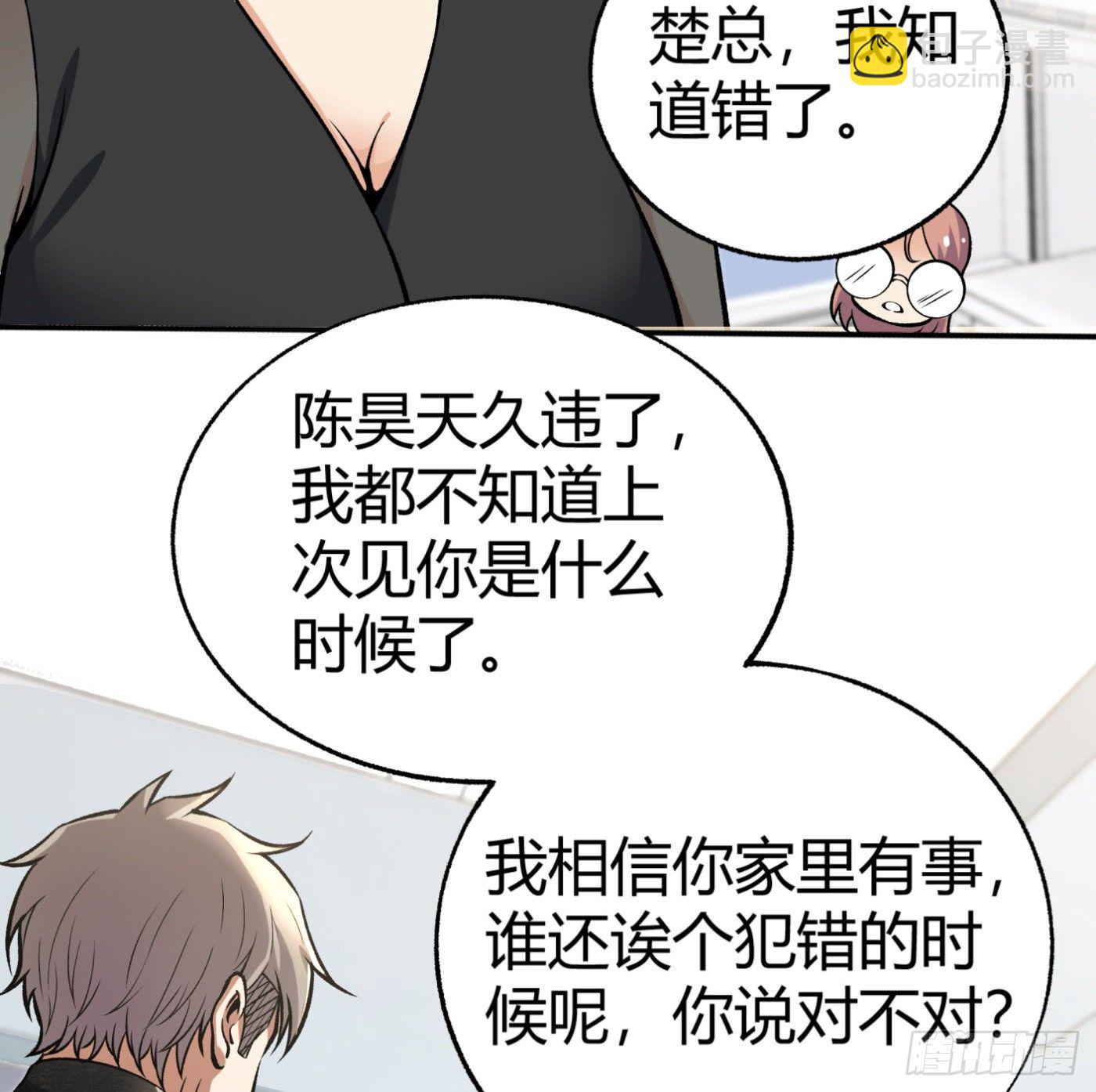 34.你该不会是间谍吧？-第35话