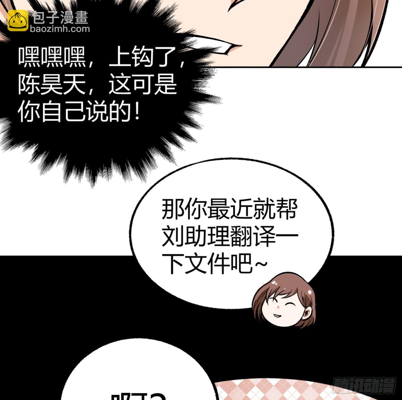 34.你该不会是间谍吧？-第35话