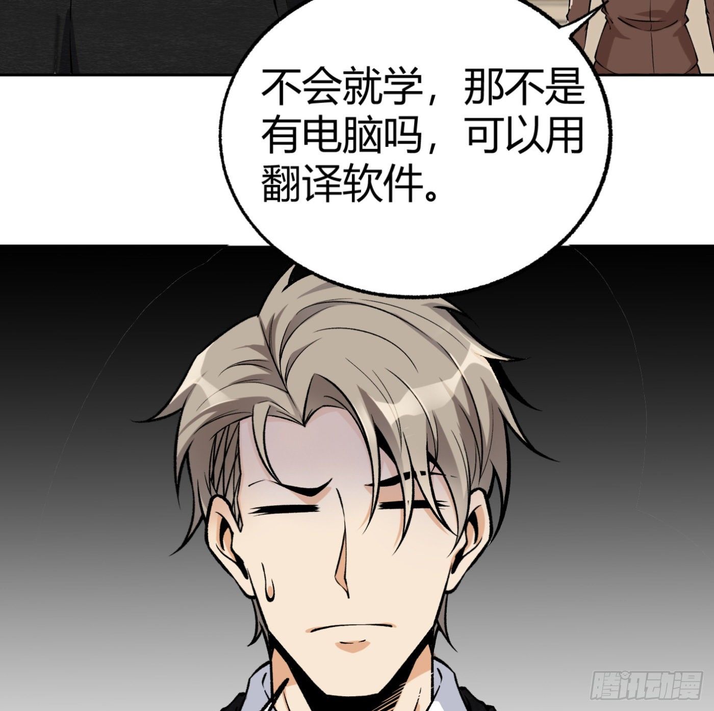 34.你该不会是间谍吧？-第35话