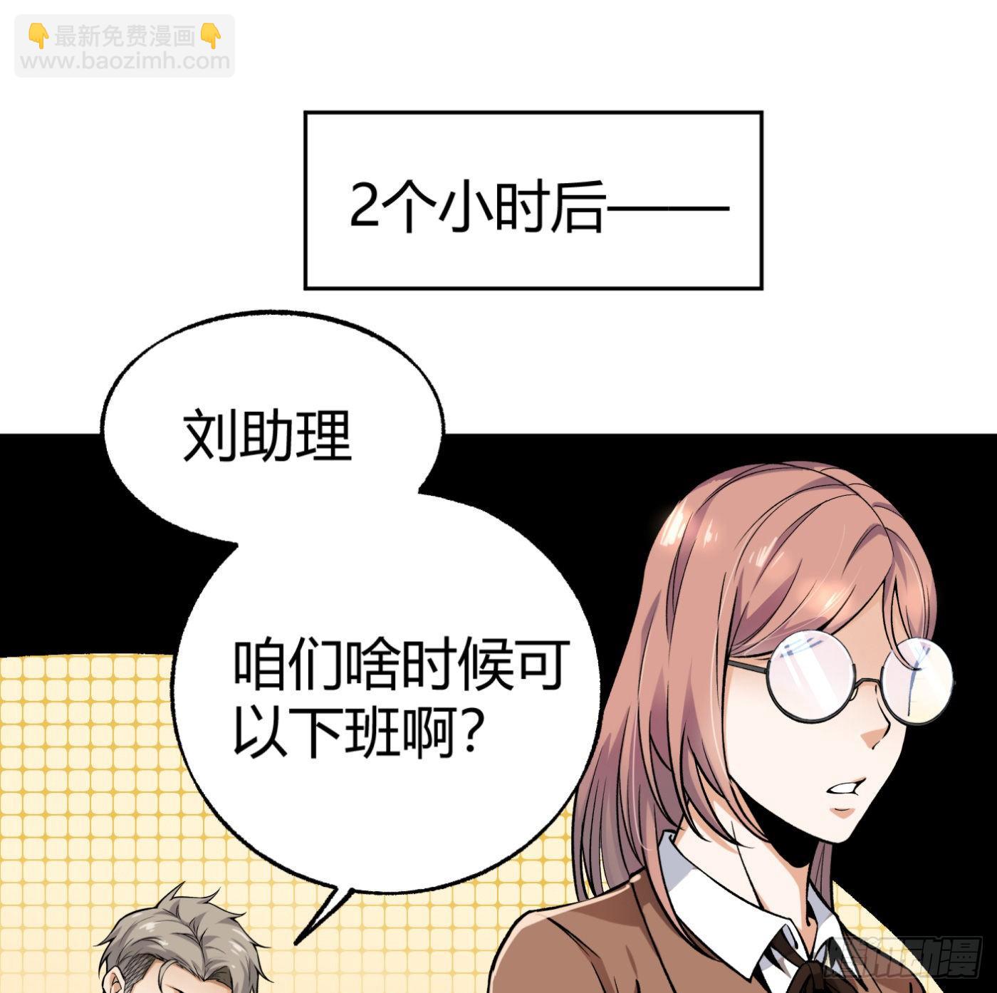 34.你该不会是间谍吧？-第35话