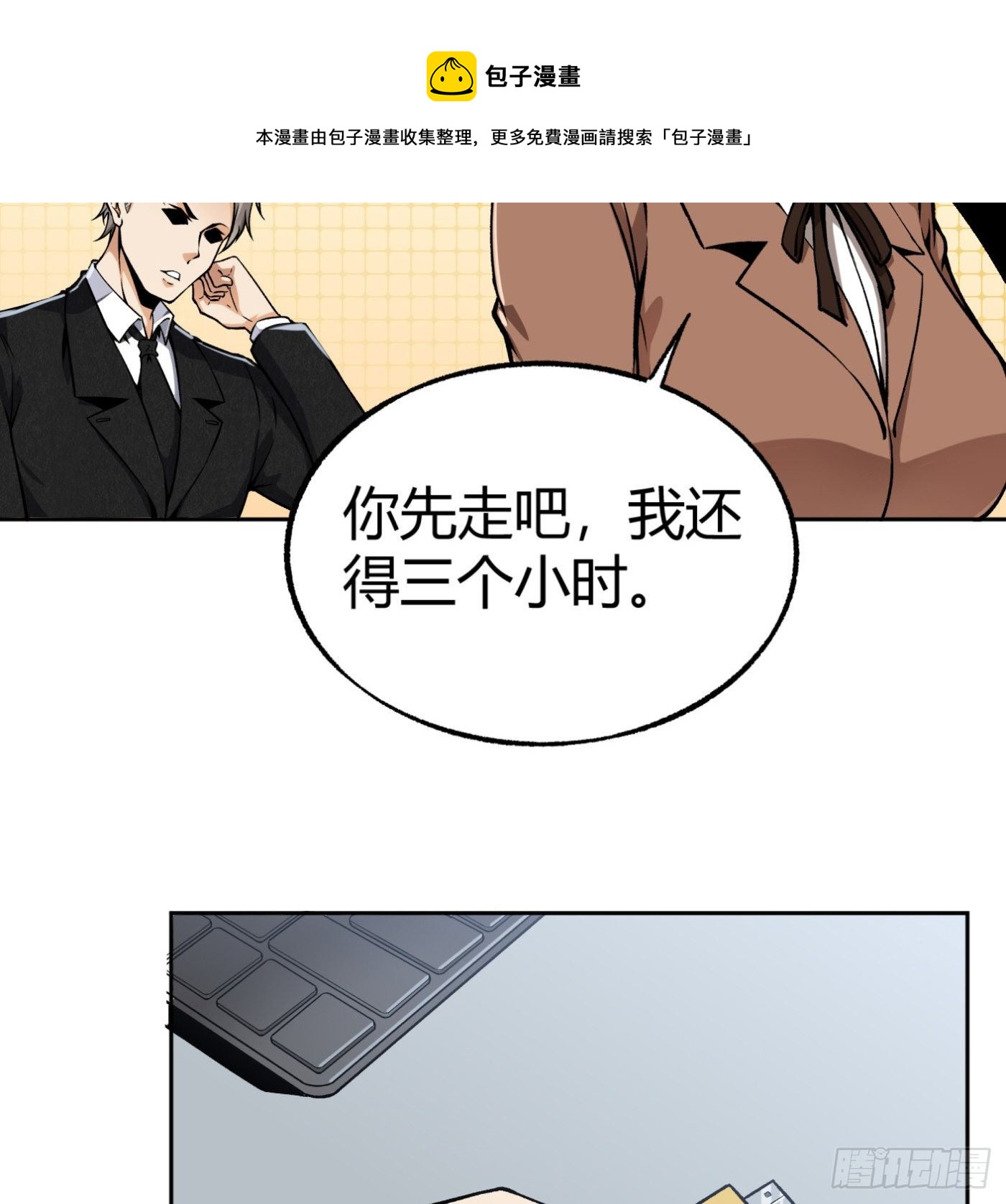 34.你该不会是间谍吧？-第35话