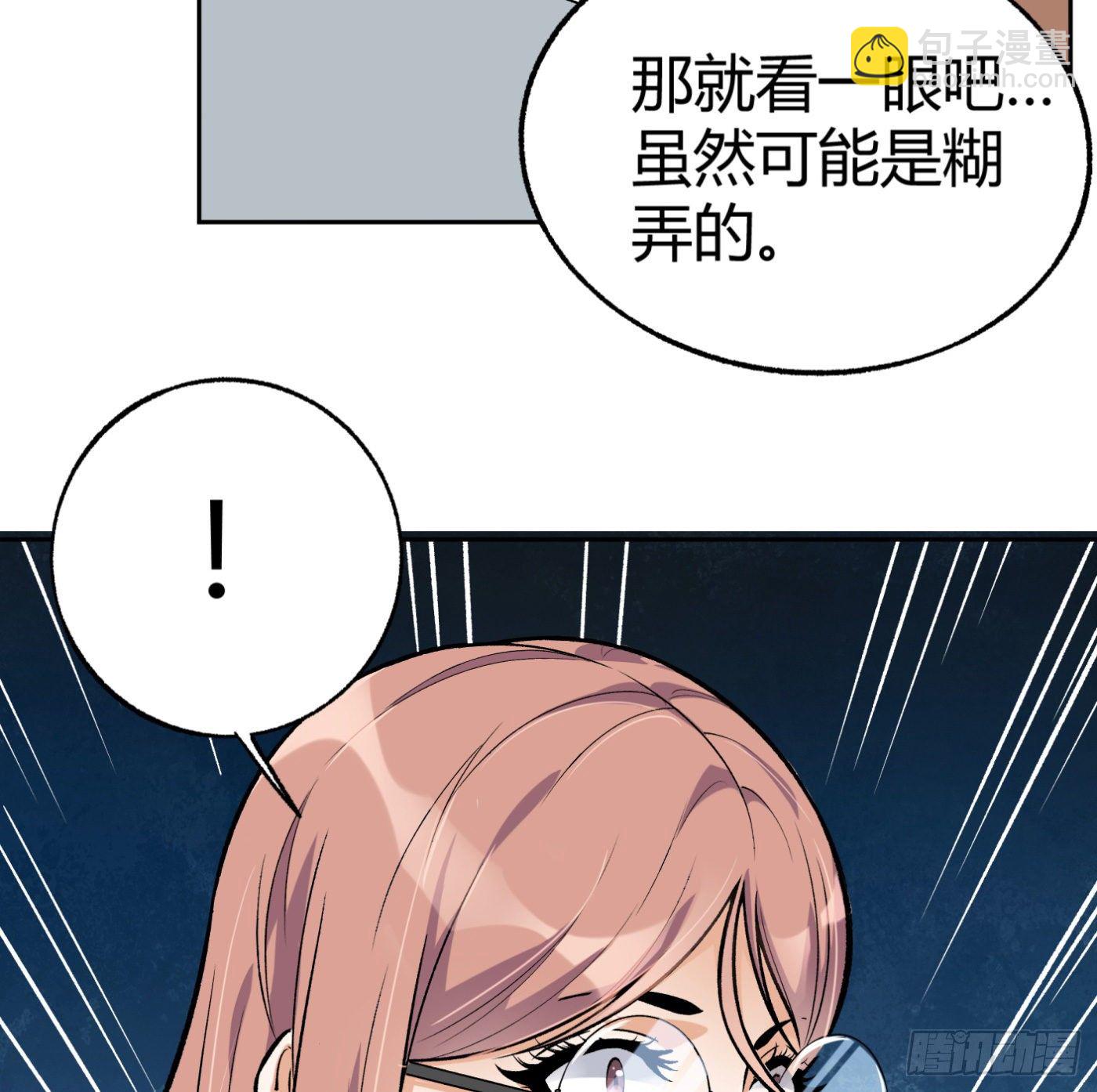 34.你该不会是间谍吧？-第35话