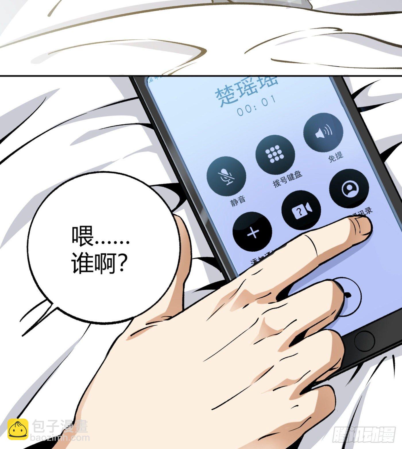 34.你该不会是间谍吧？-第35话