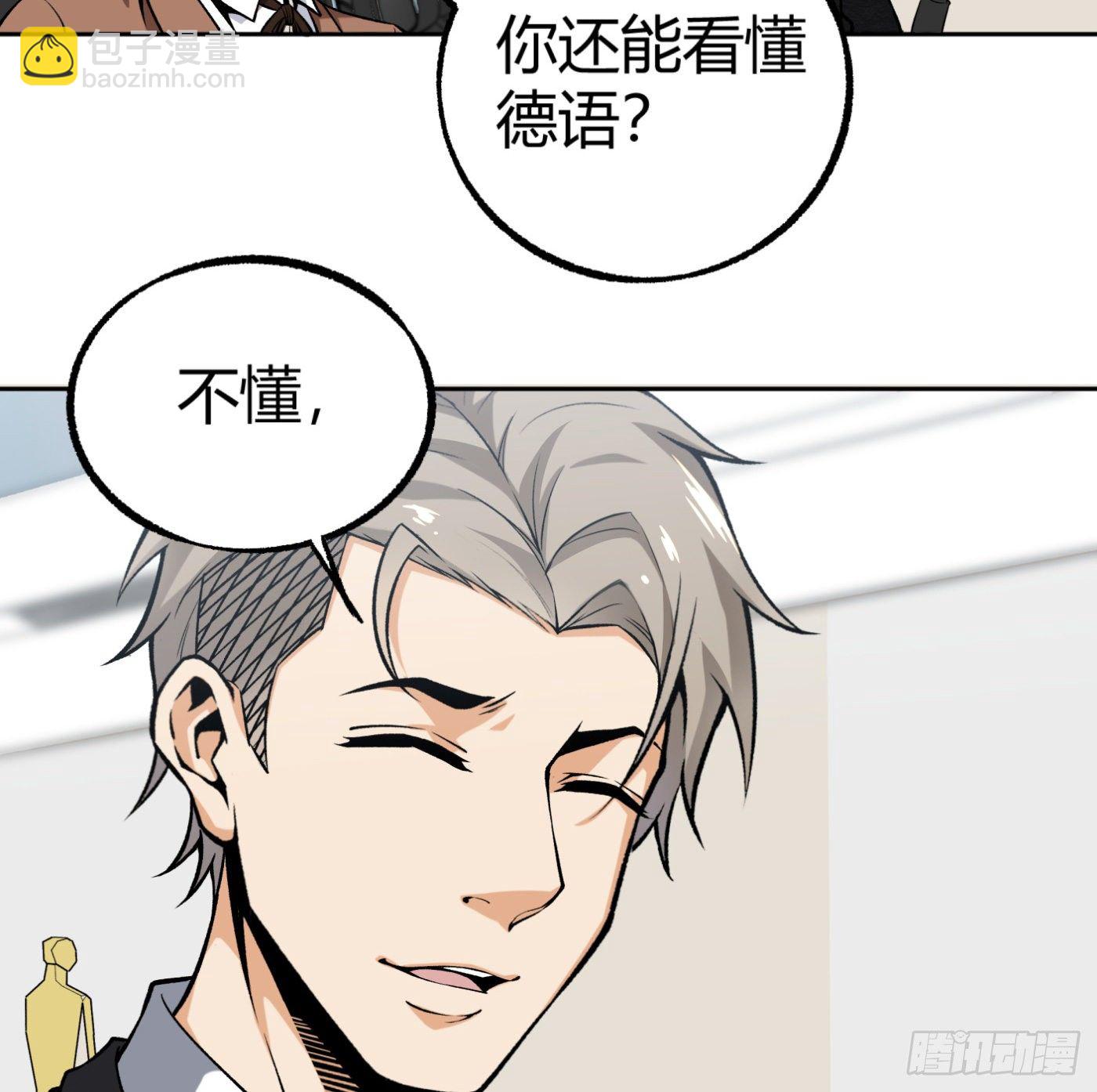 34.你该不会是间谍吧？-第35话