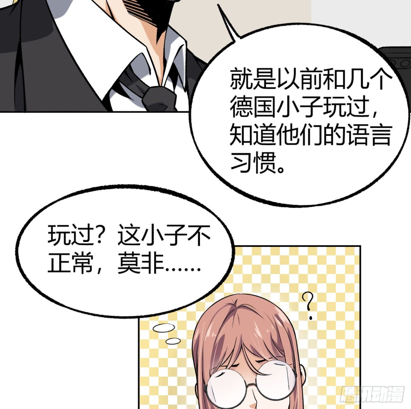 34.你该不会是间谍吧？-第35话