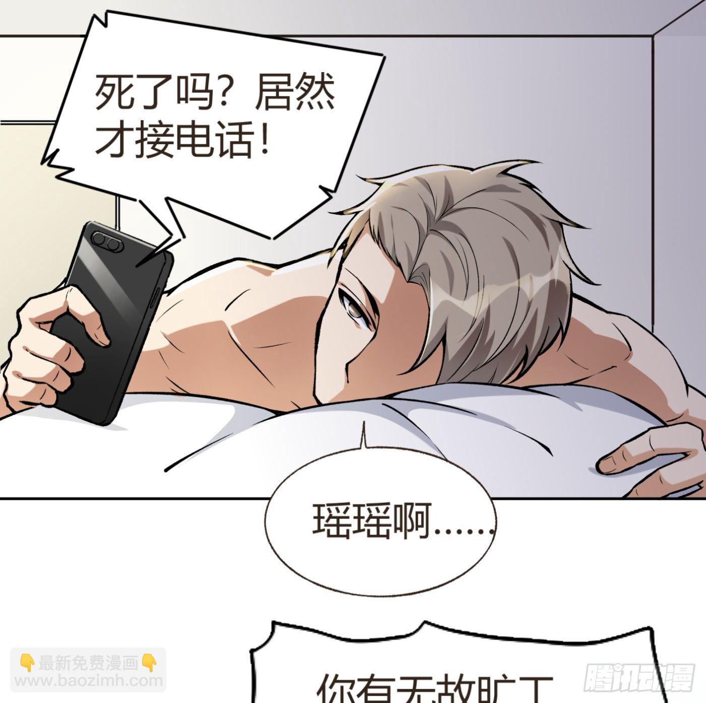 34.你该不会是间谍吧？-第35话