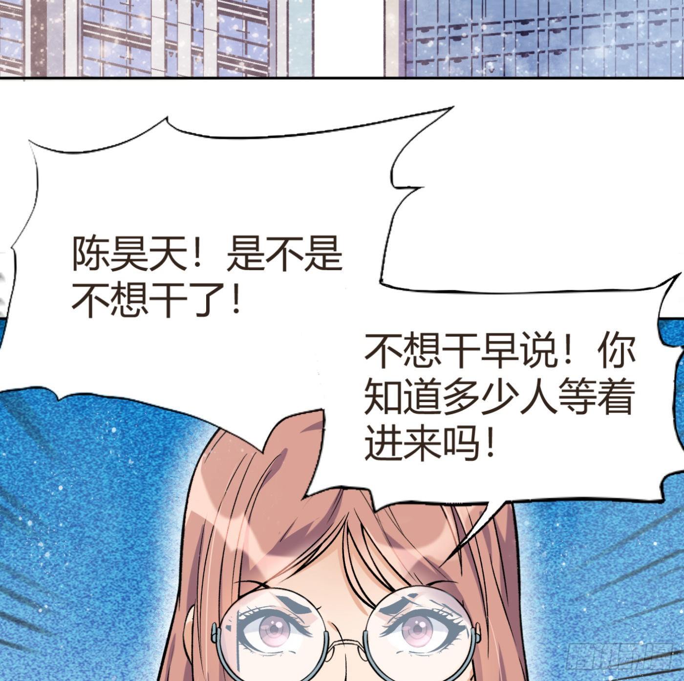 34.你该不会是间谍吧？-第35话