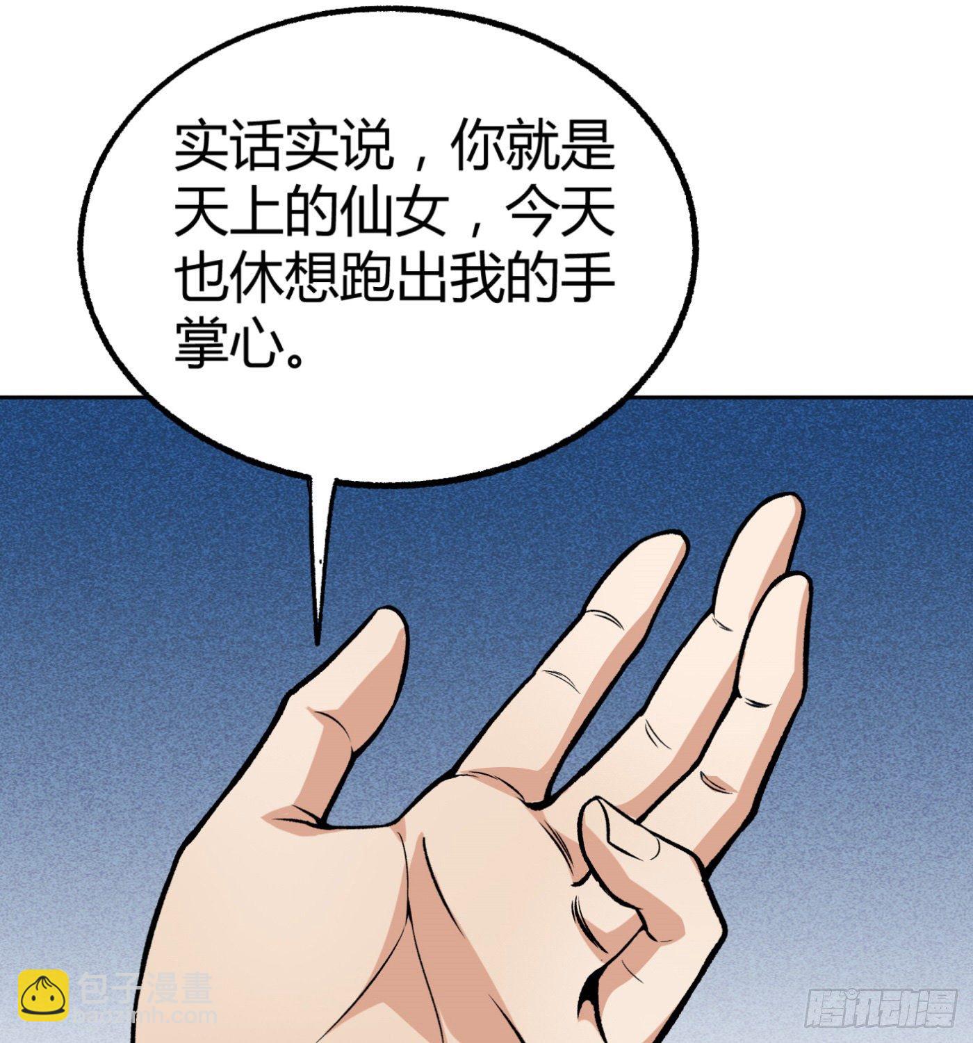 36.粘包赖-第37话