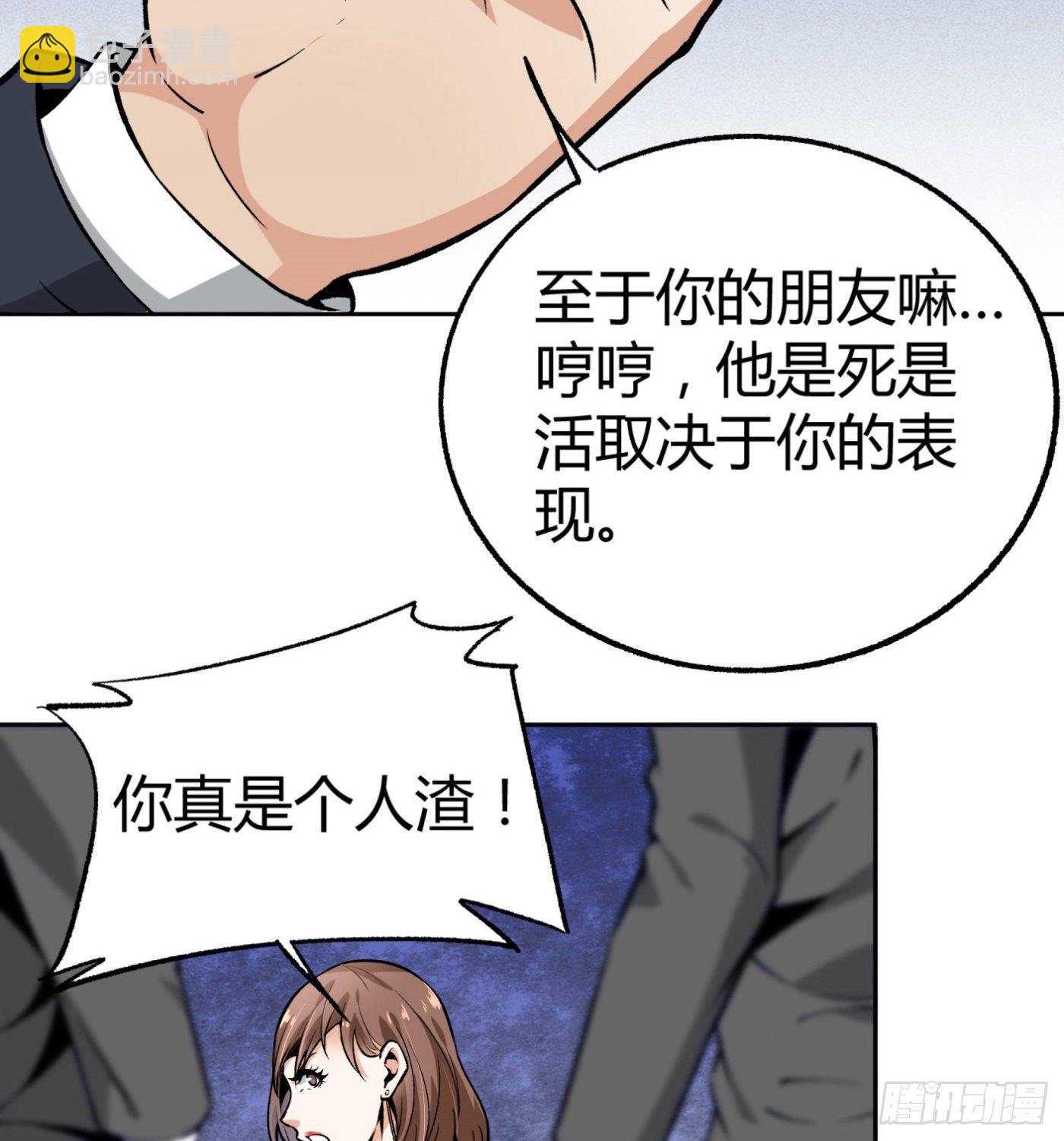 36.粘包赖-第37话