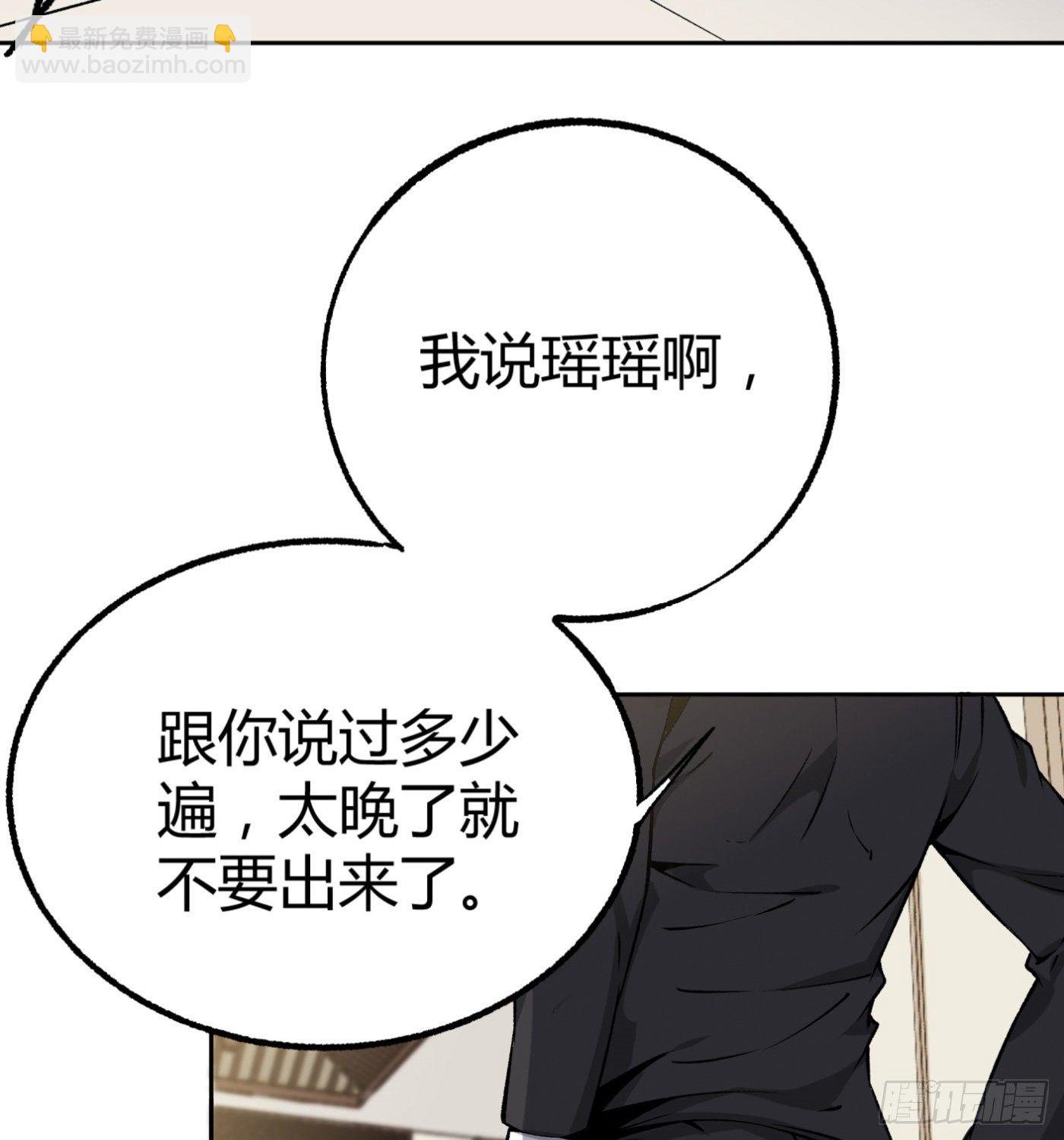 36.粘包赖-第37话