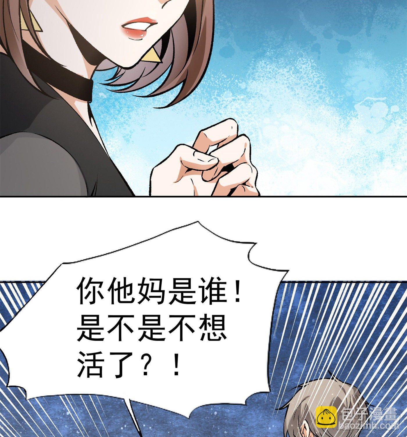 36.粘包赖-第37话