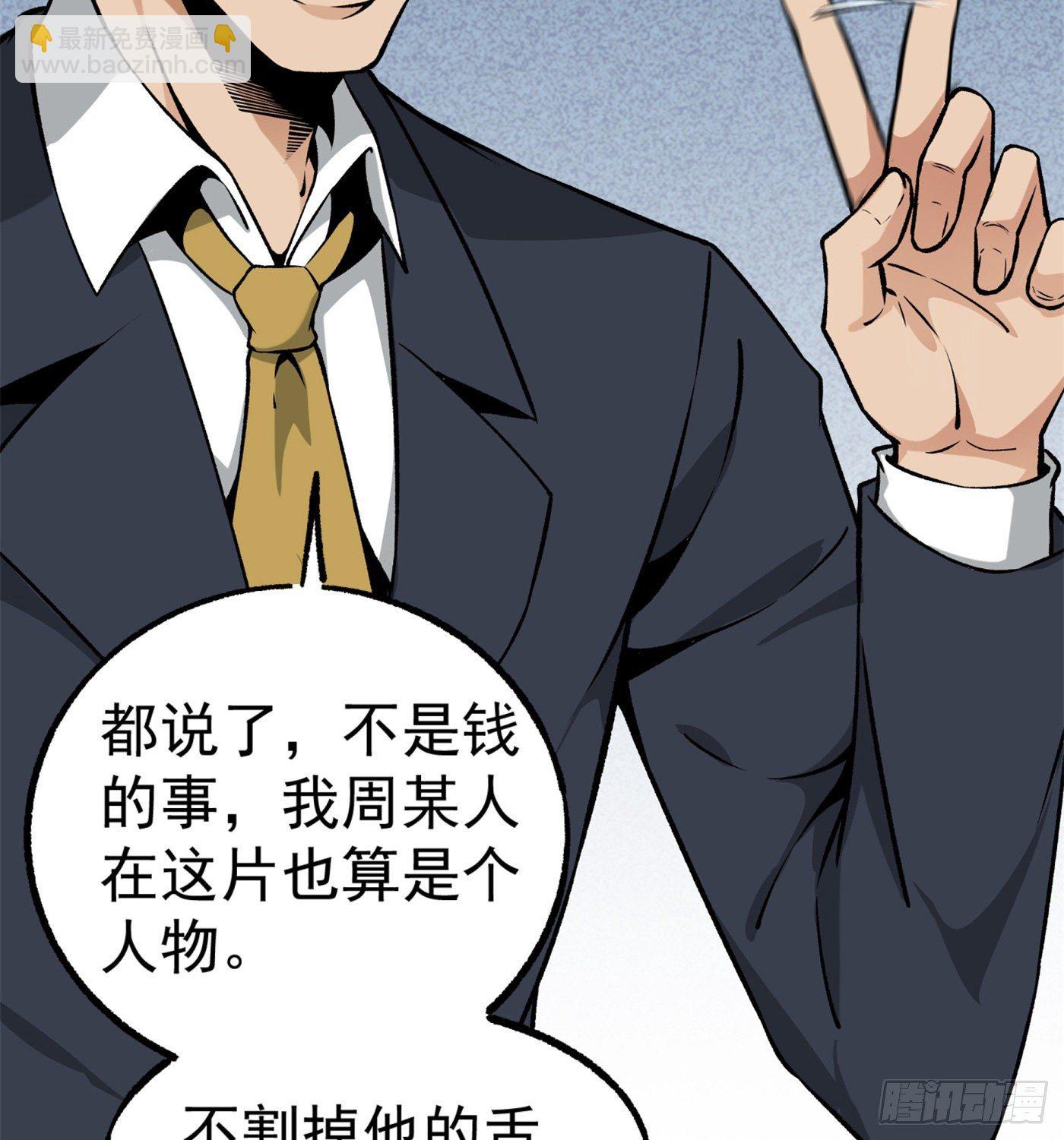 36.粘包赖-第37话