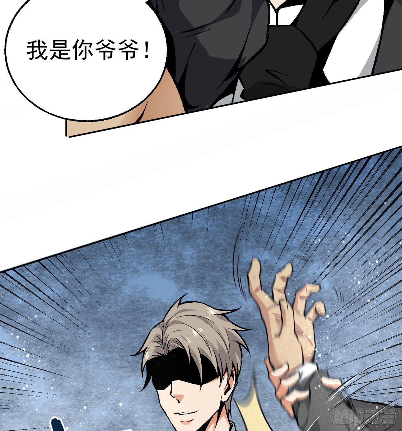 36.粘包赖-第37话