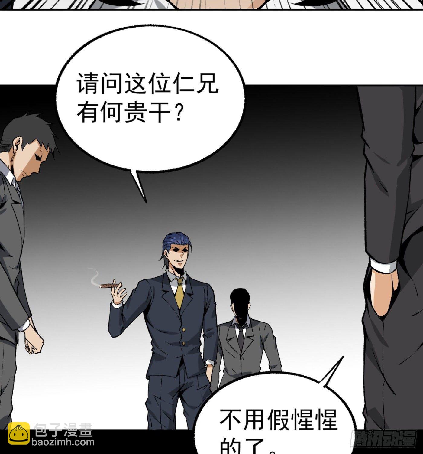 36.粘包赖-第37话