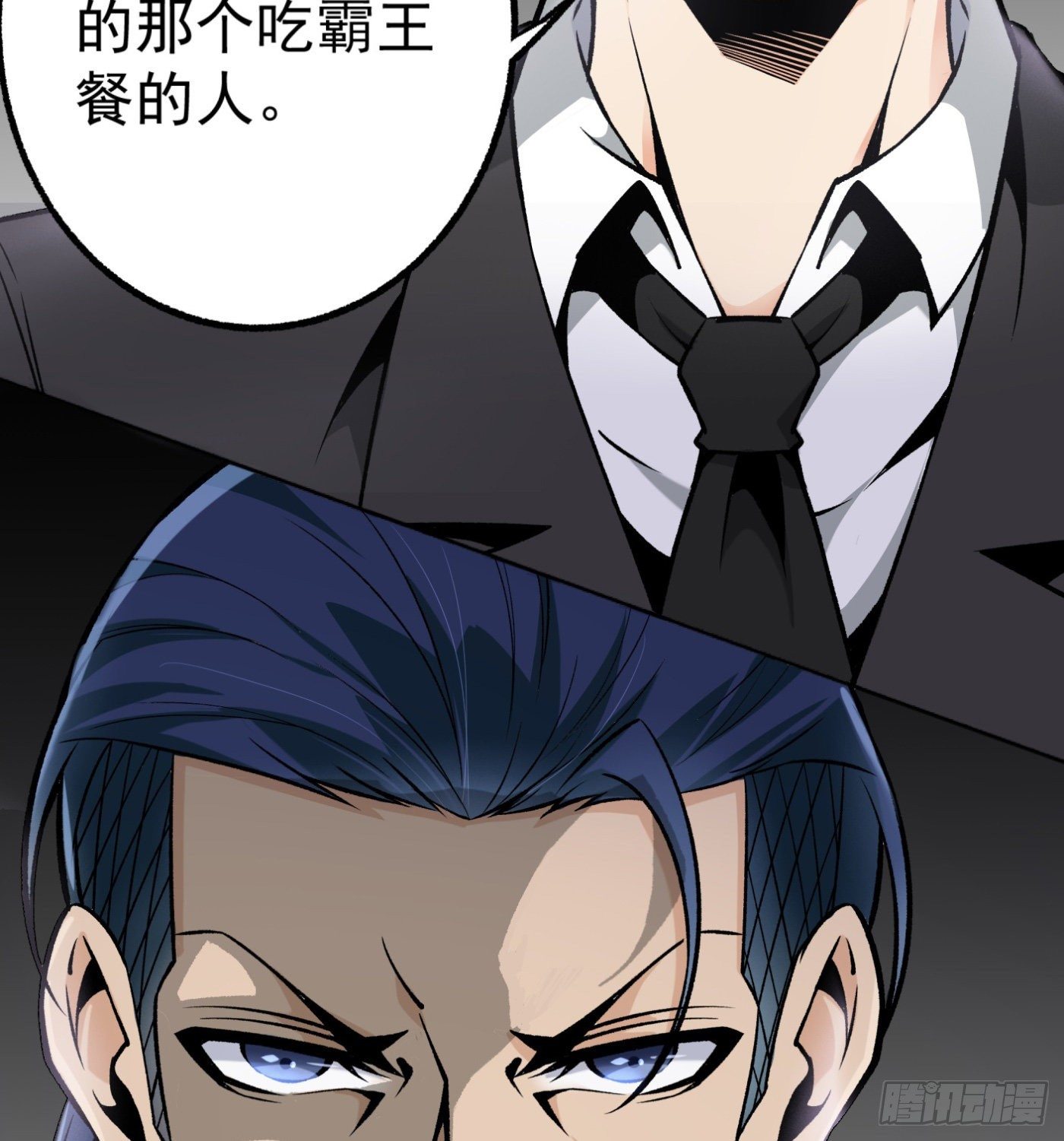 36.粘包赖-第37话