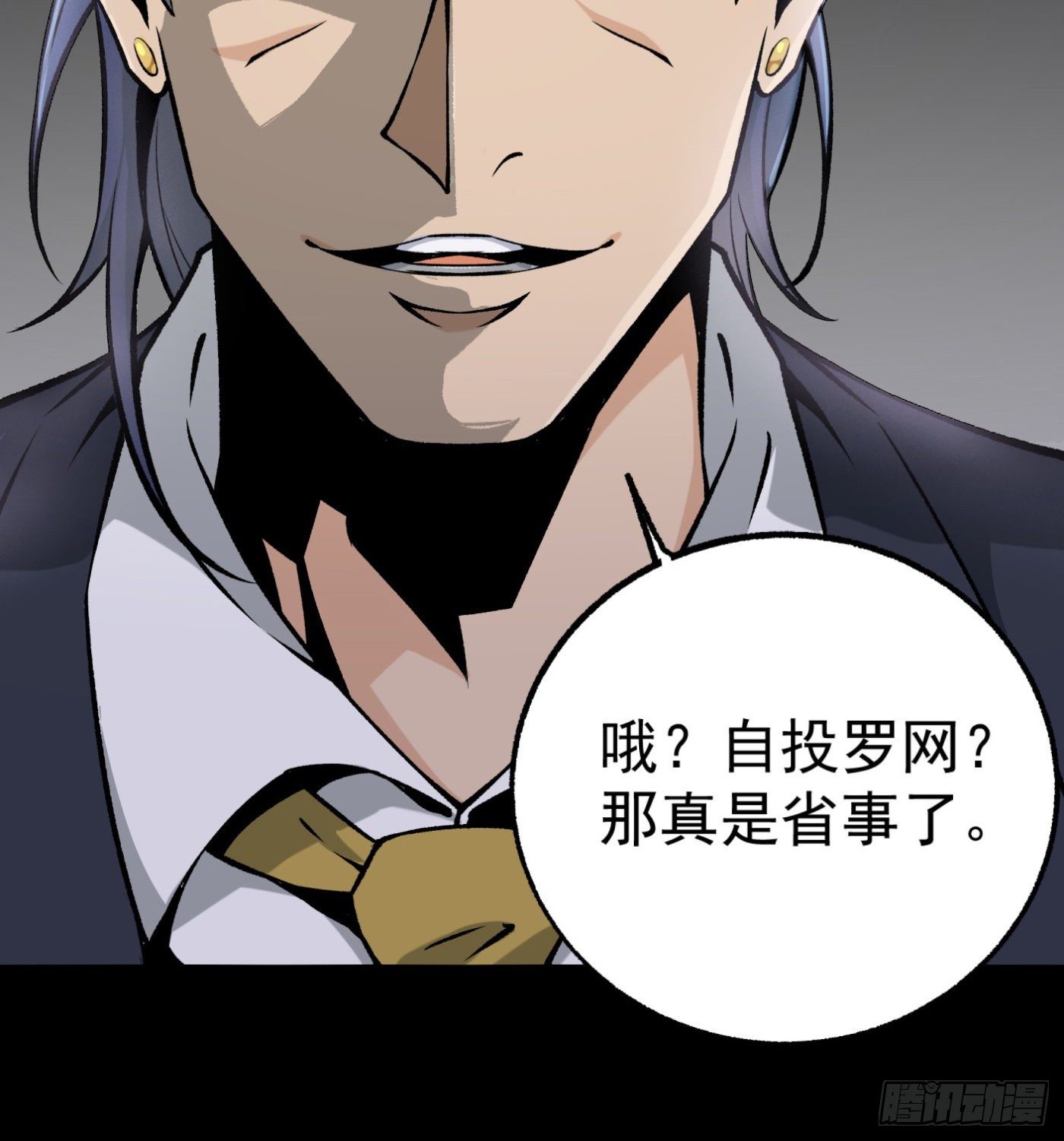 36.粘包赖-第37话