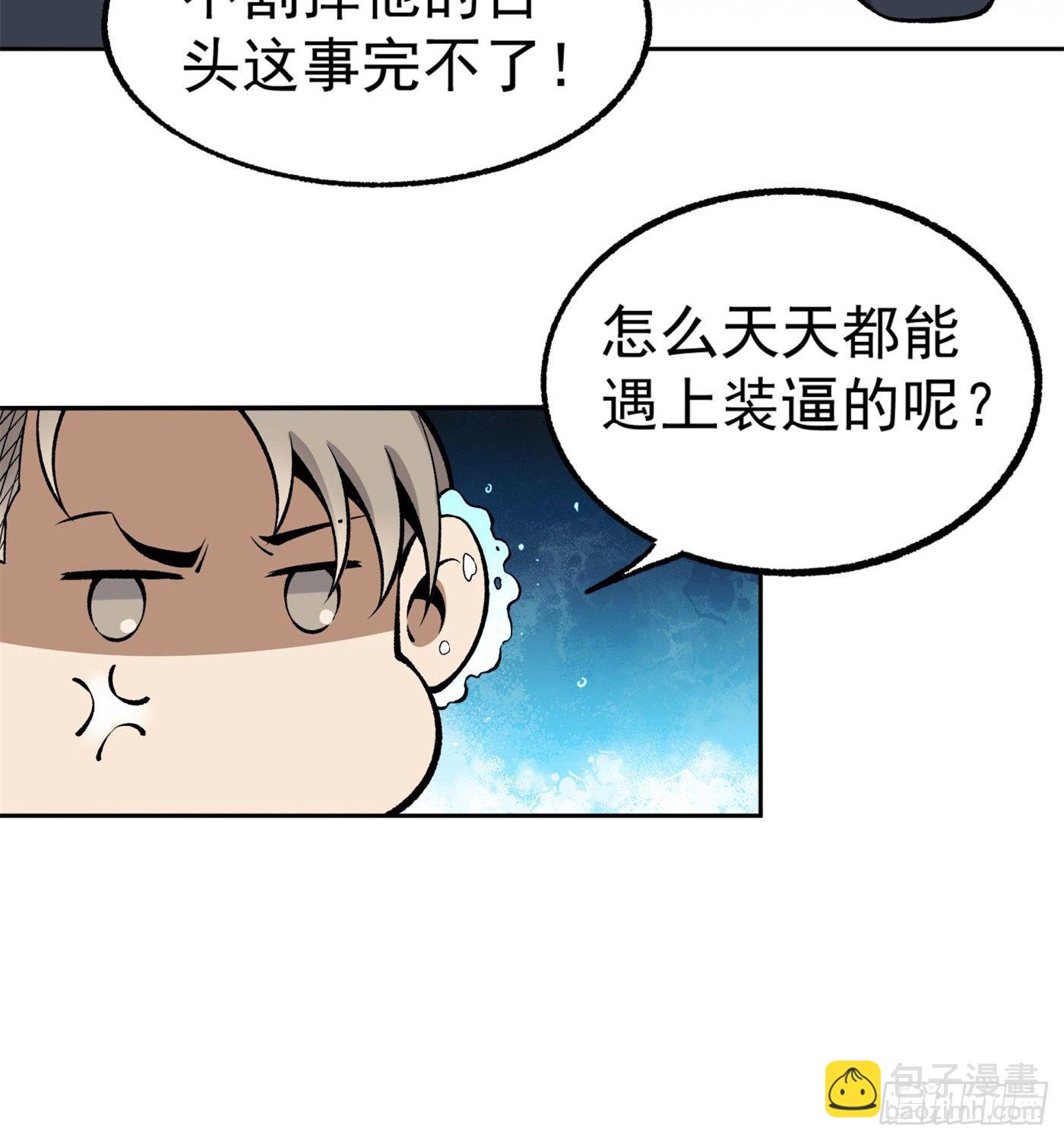 36.粘包赖-第37话