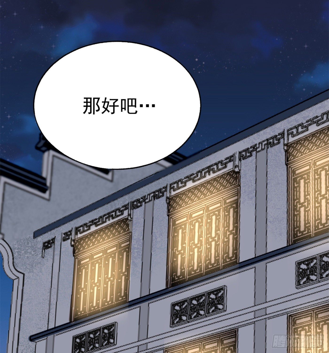 36.粘包赖-第37话