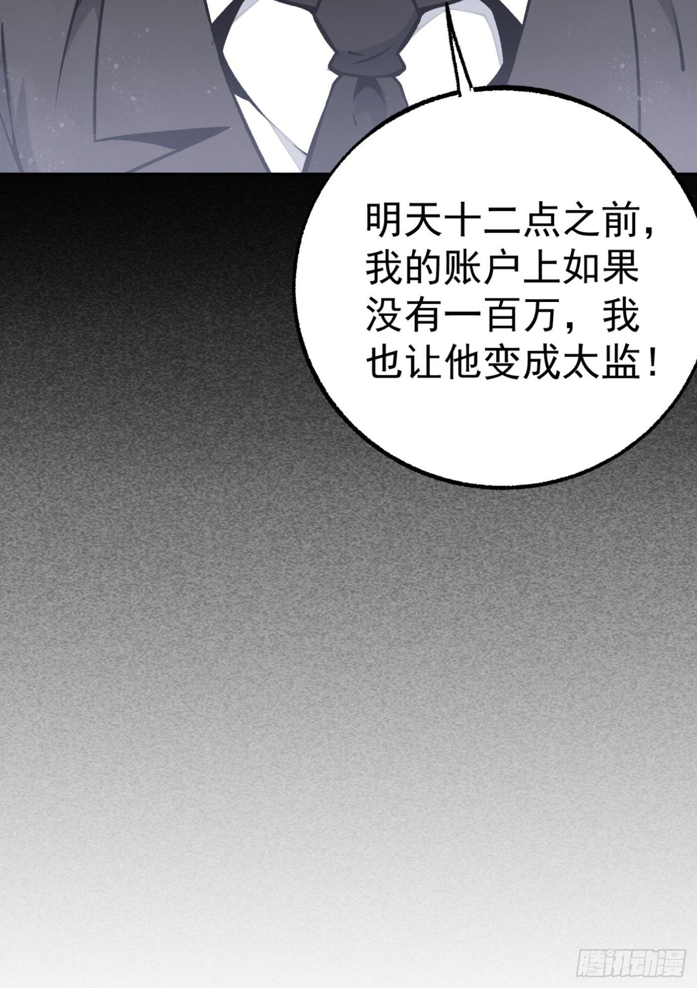超級天才狂少 - 38.心動 - 7
