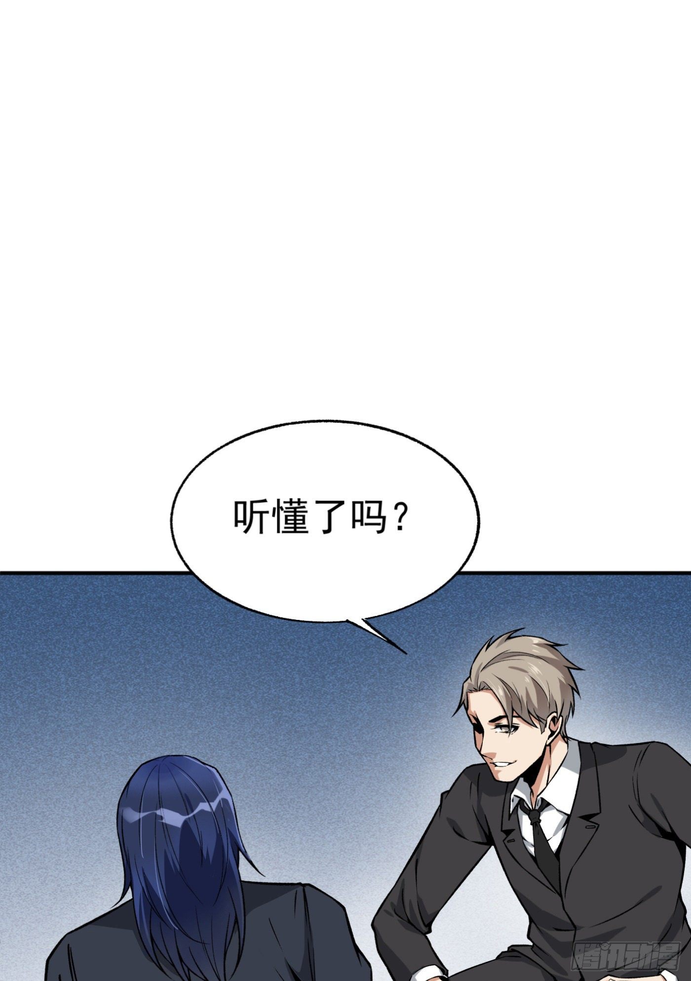 超級天才狂少 - 38.心動 - 1