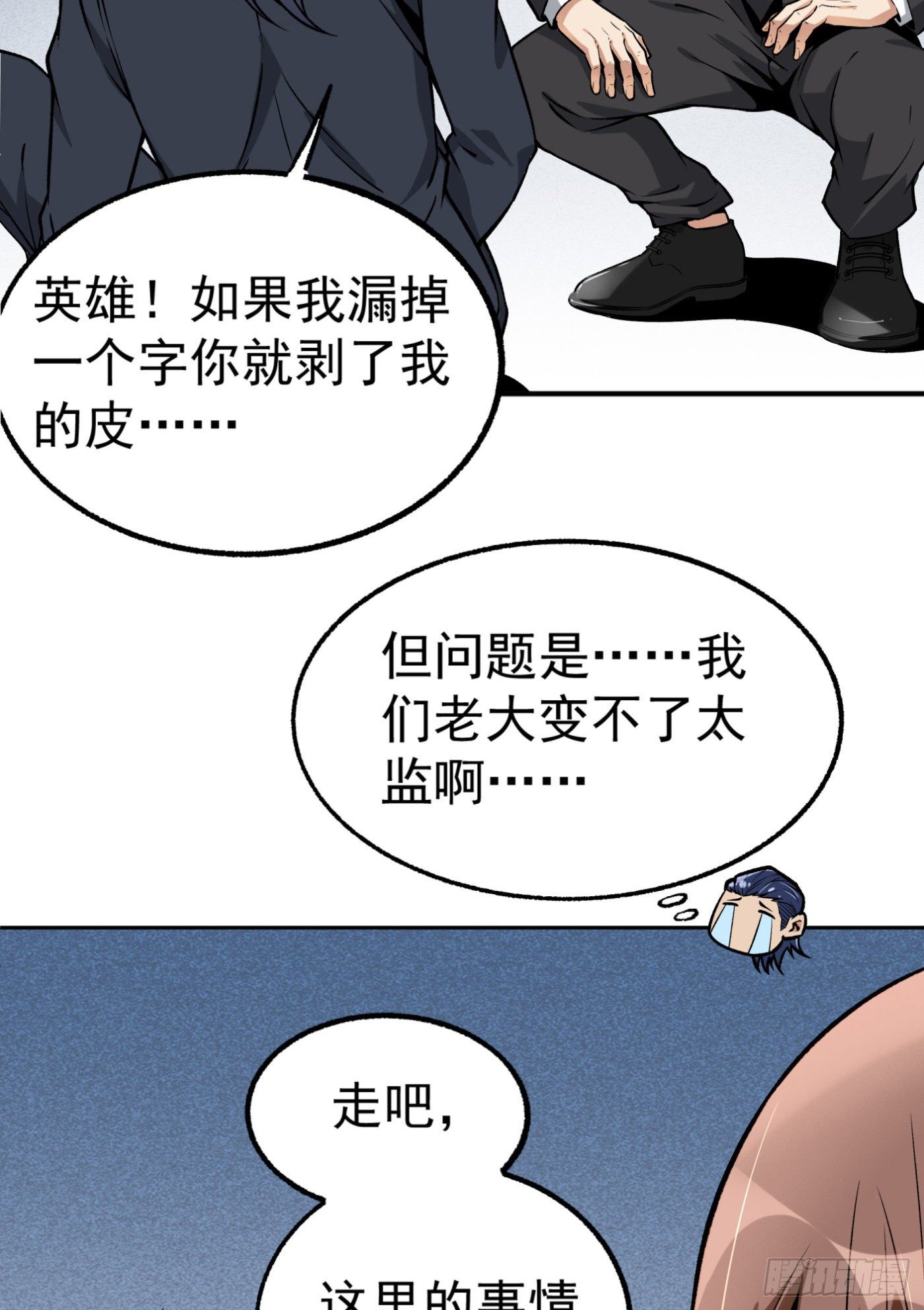 超級天才狂少 - 38.心動 - 2