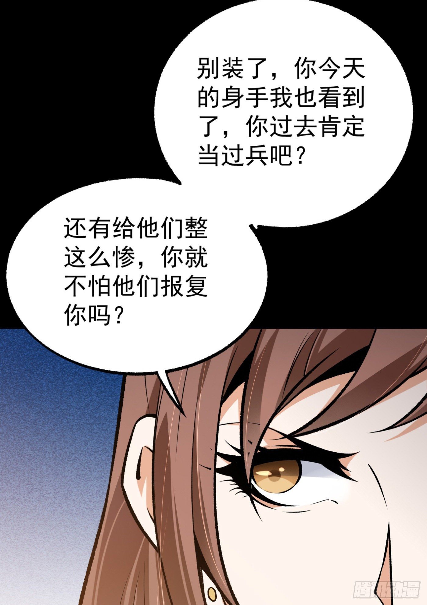 超級天才狂少 - 38.心動 - 2