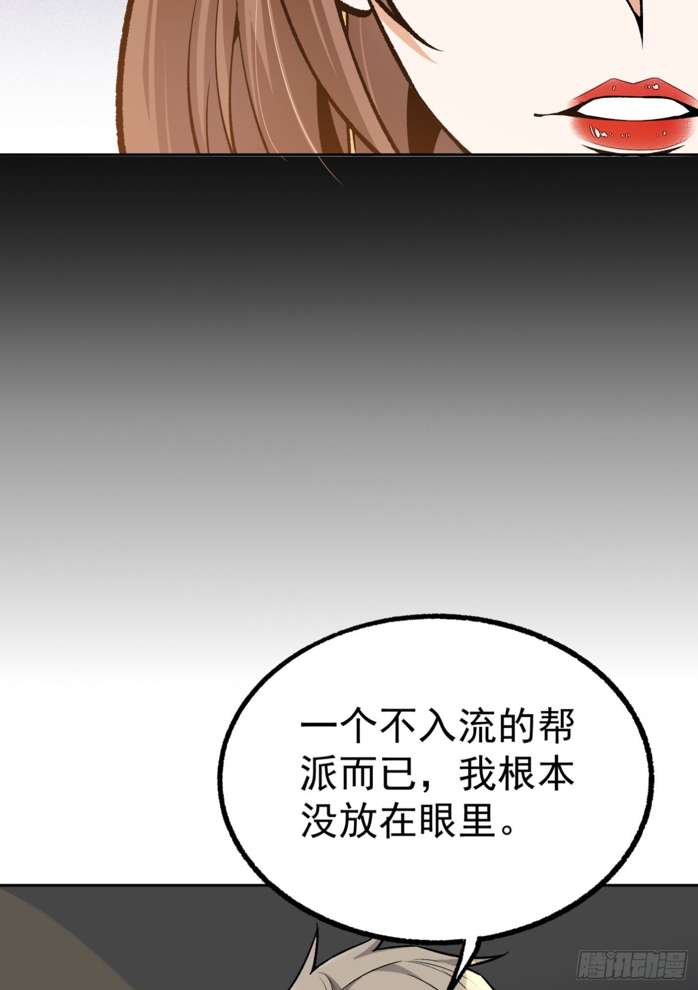 超級天才狂少 - 38.心動 - 3
