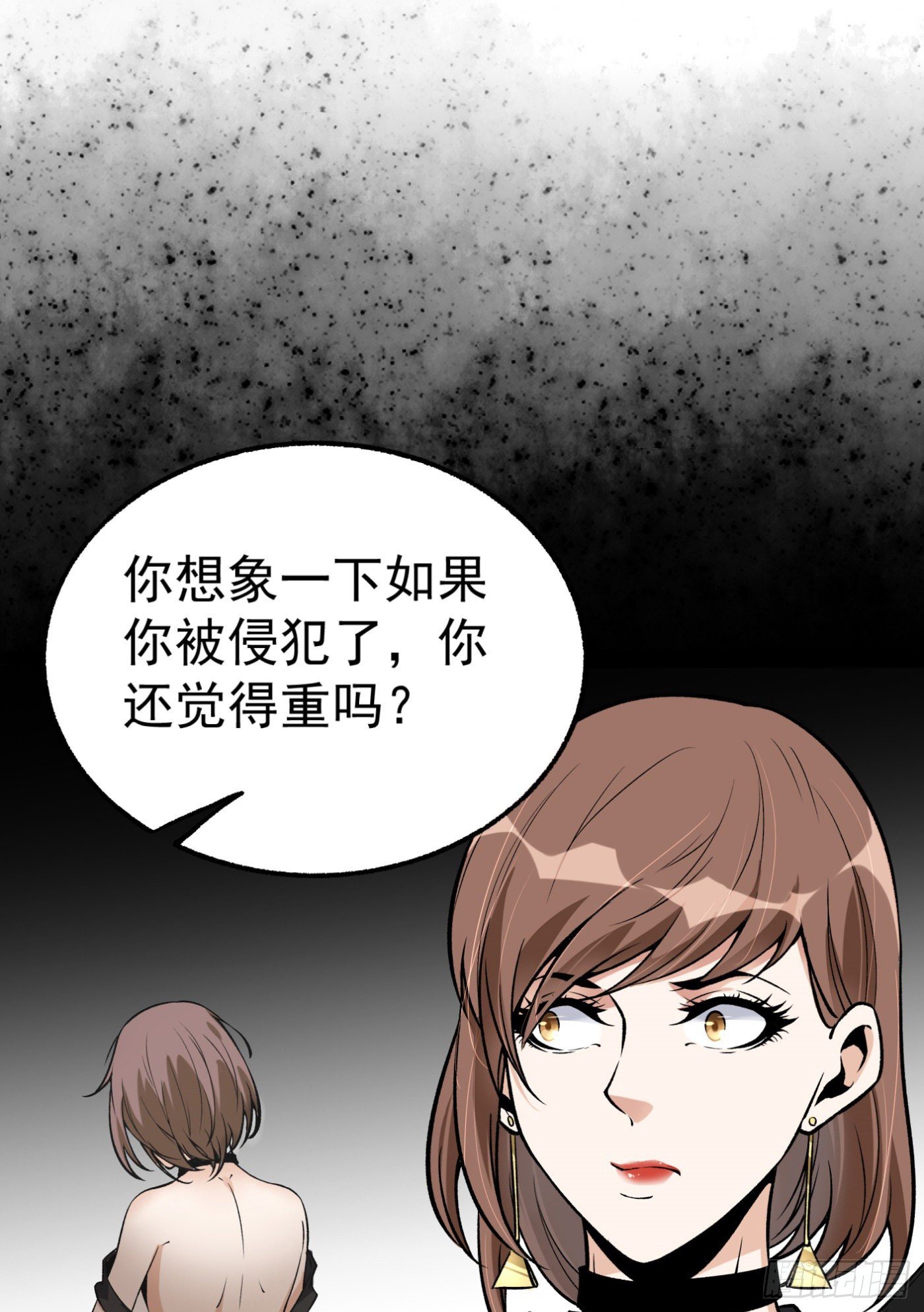 超級天才狂少 - 38.心動 - 1