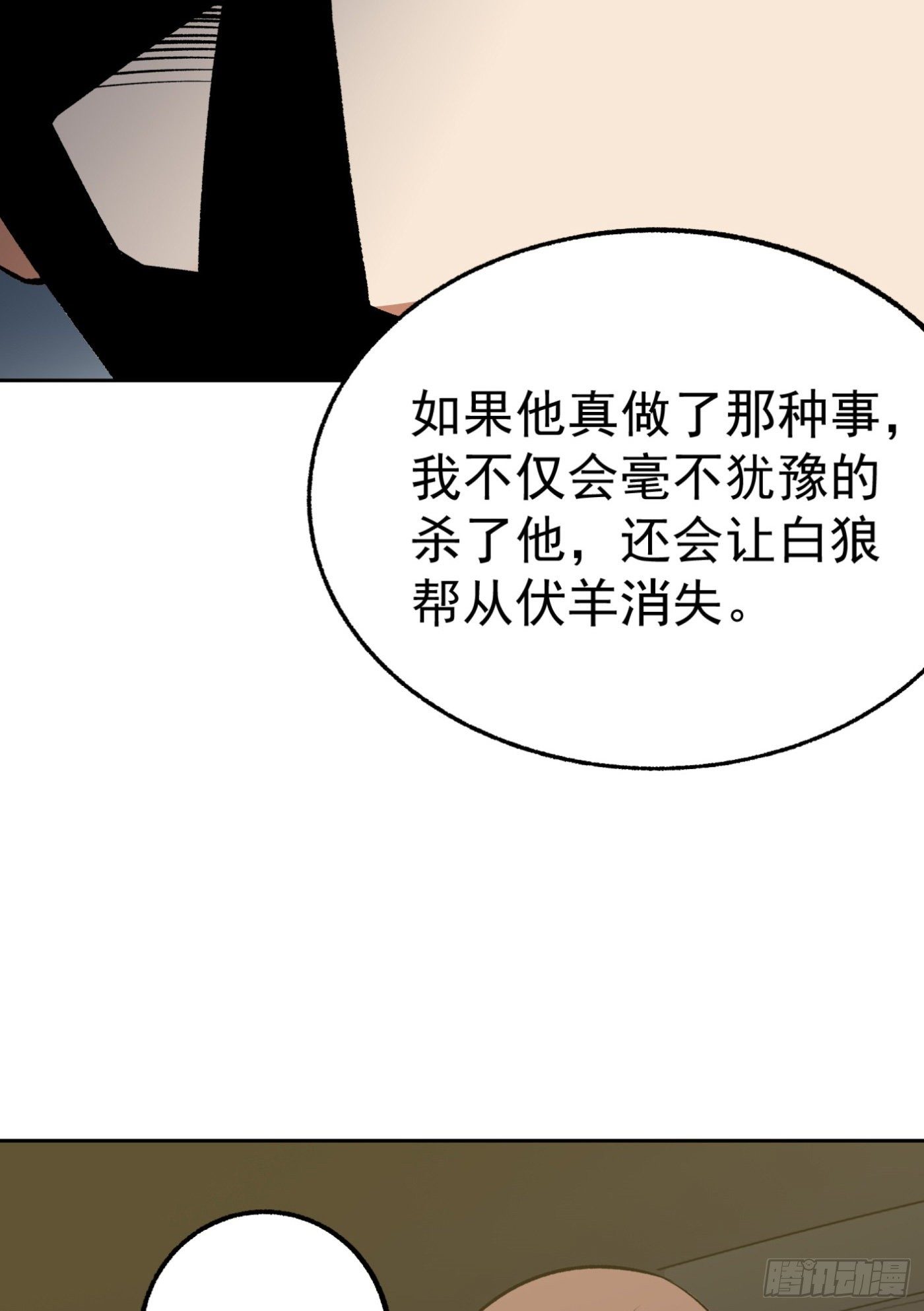 超級天才狂少 - 38.心動 - 3