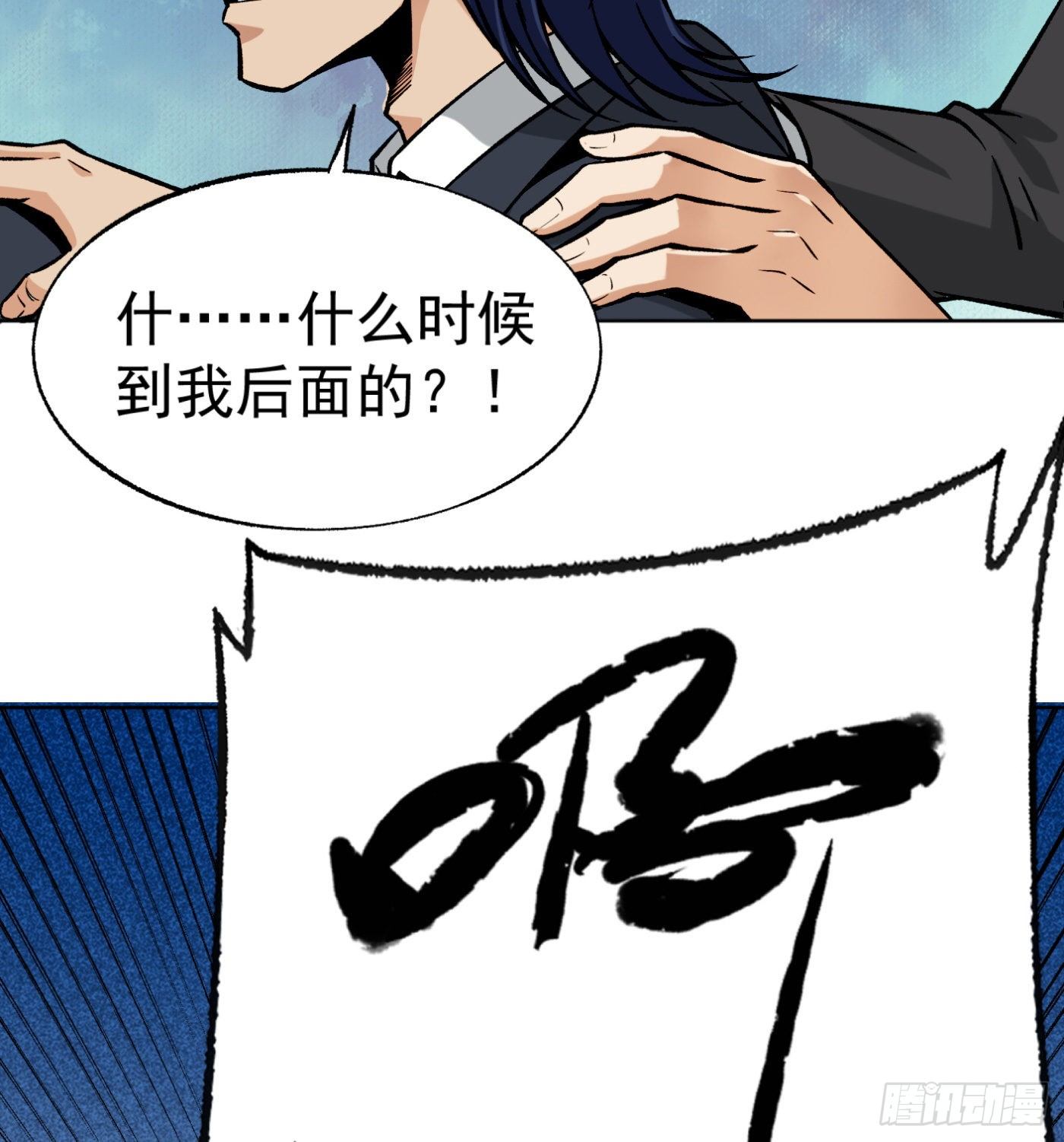 超級天才狂少 - 38.心動 - 6
