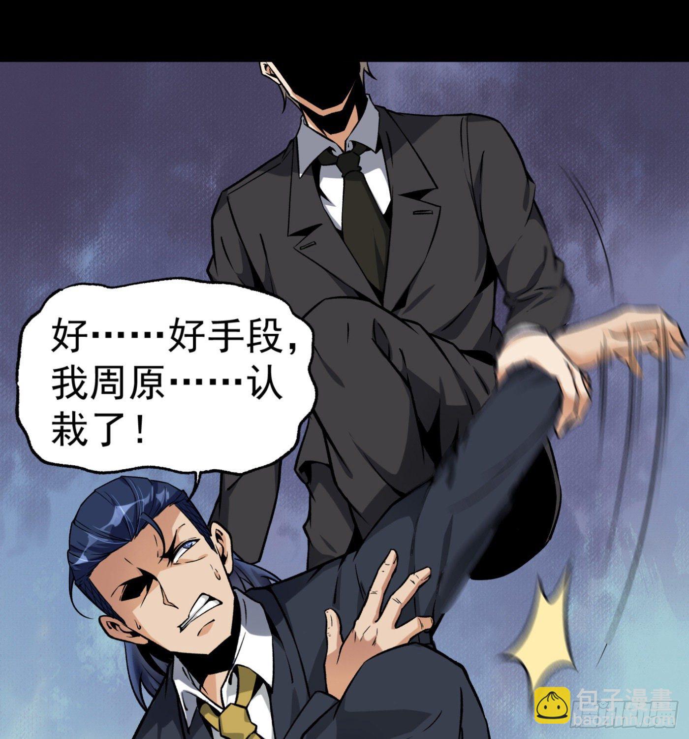 超級天才狂少 - 38.心動 - 1
