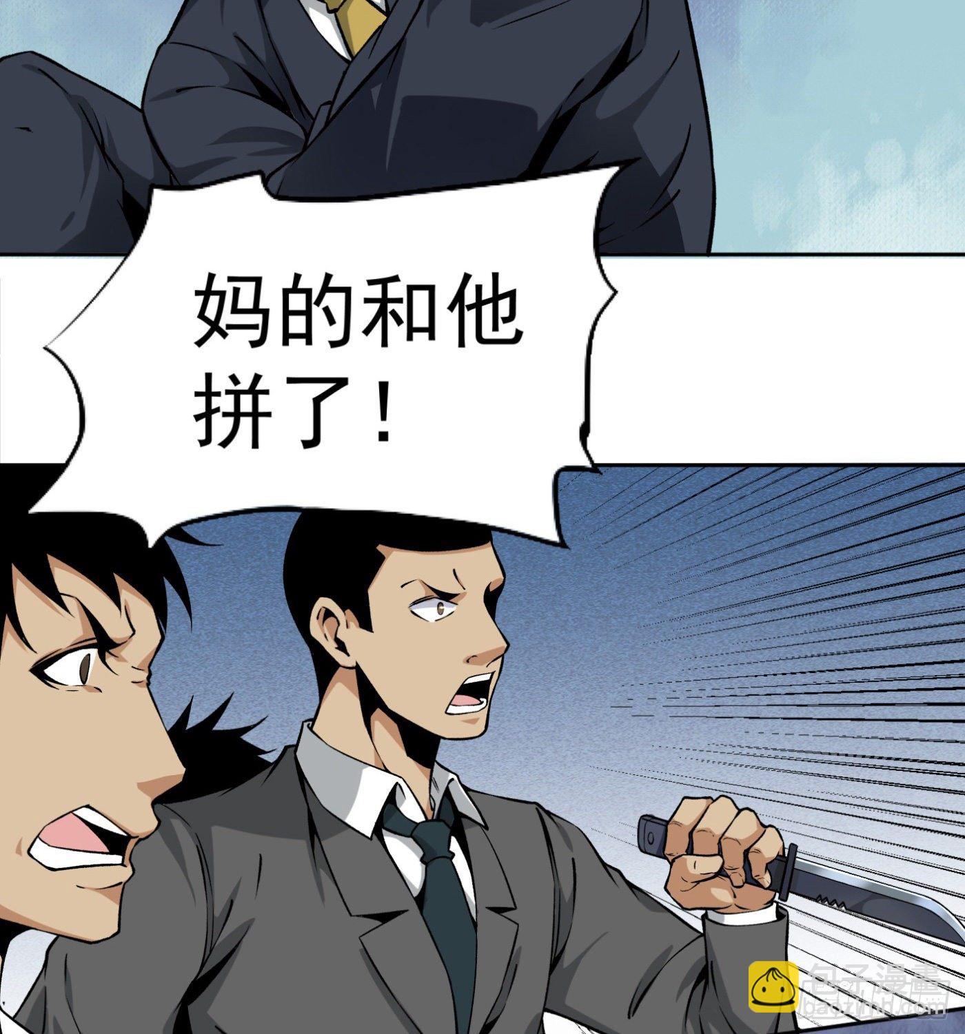 超級天才狂少 - 38.心動 - 2