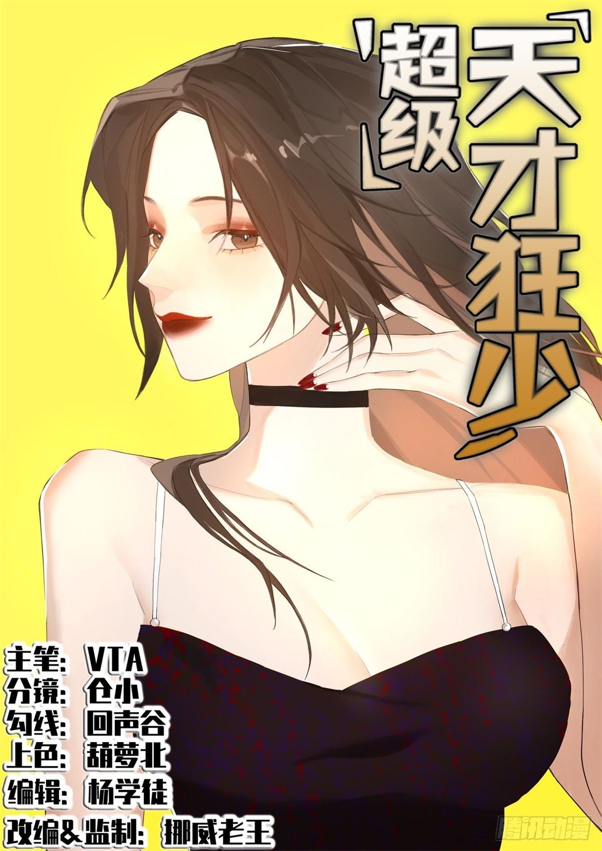 4.非免费救援(1/3)-第5话