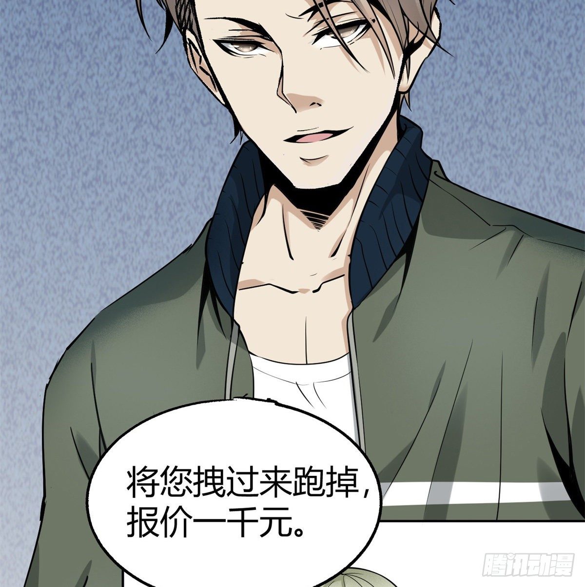 4.非免费救援(1/3)-第5话