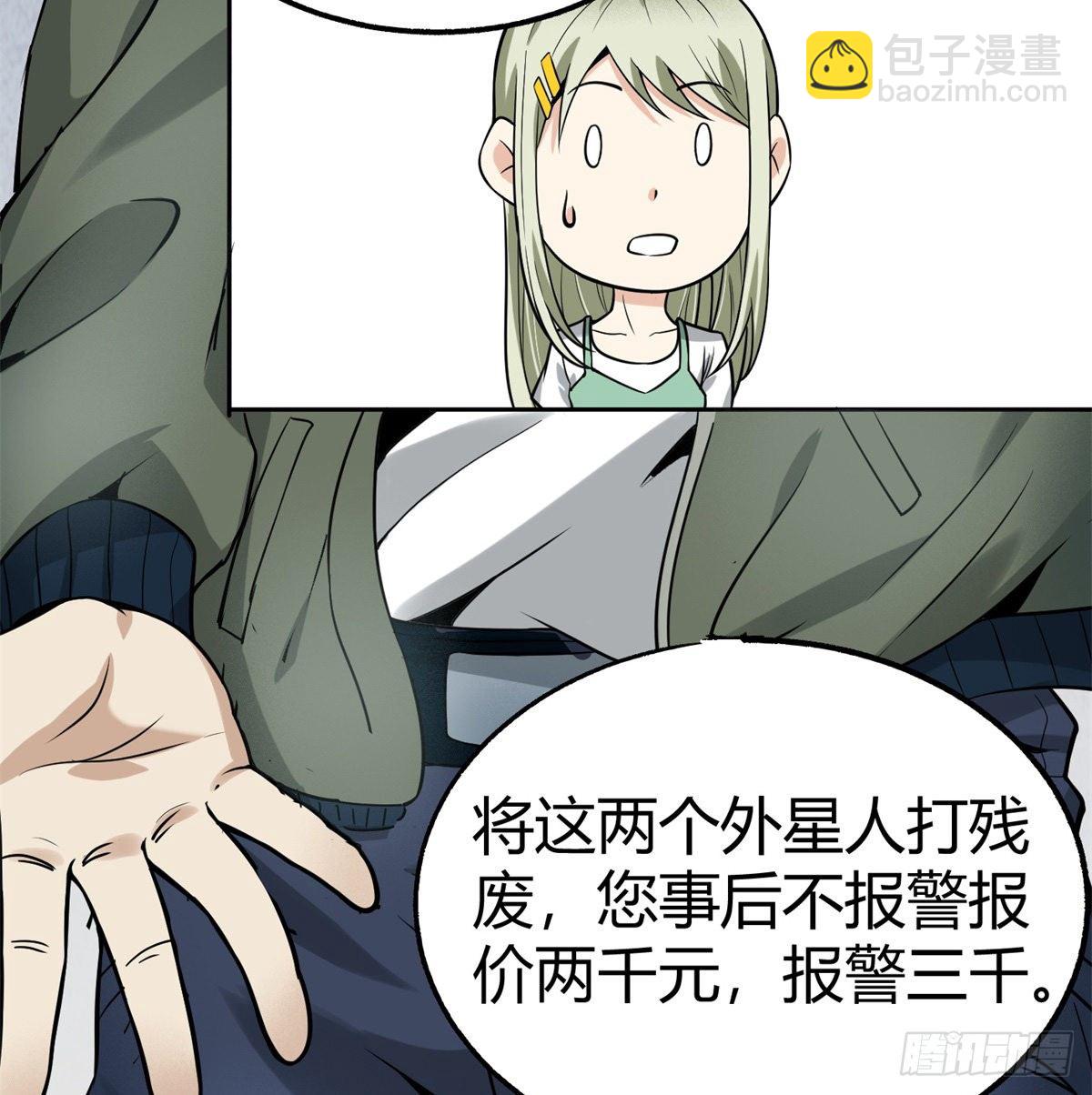 4.非免费救援(1/3)-第5话