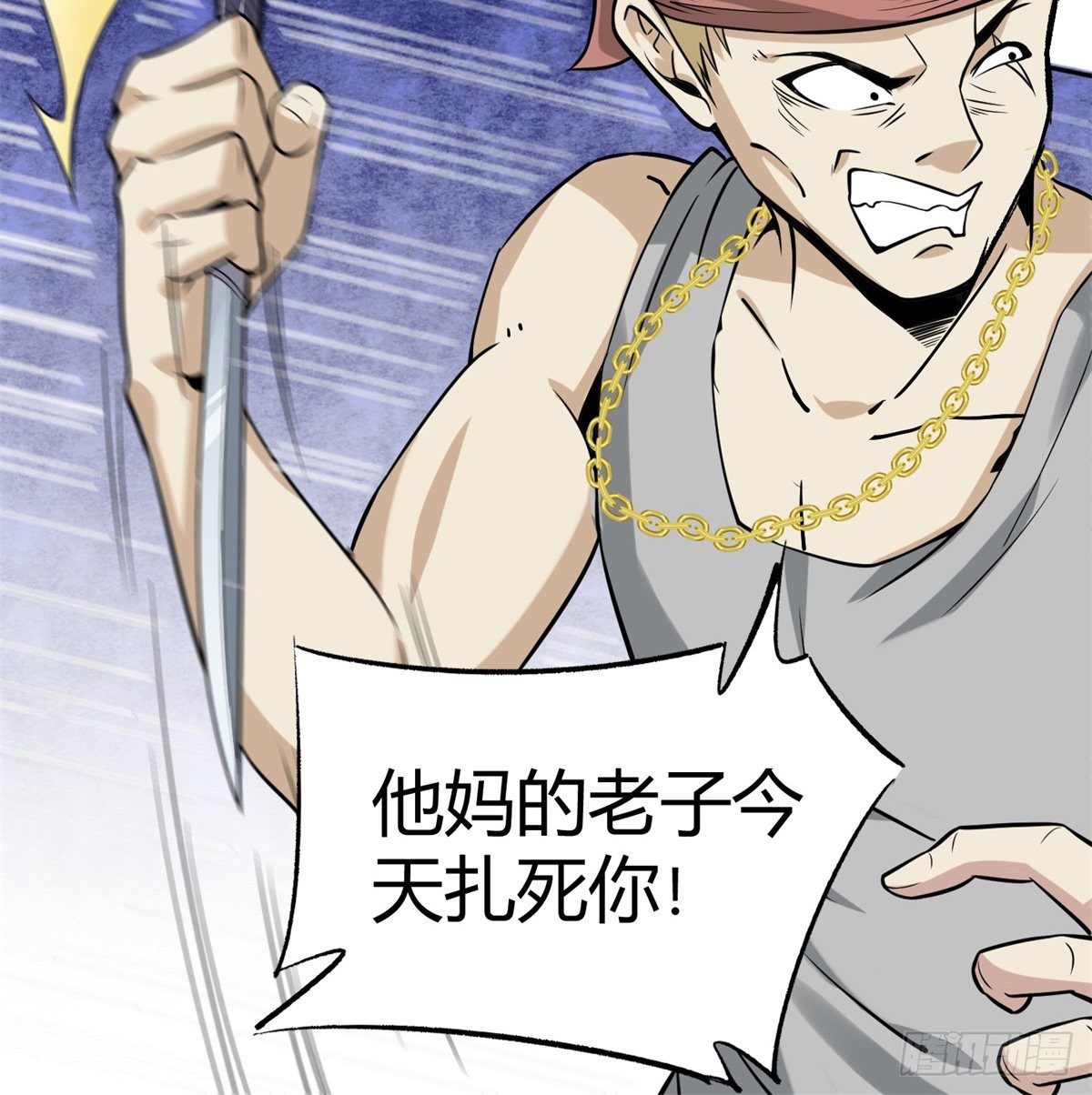 4.非免费救援(1/3)-第5话