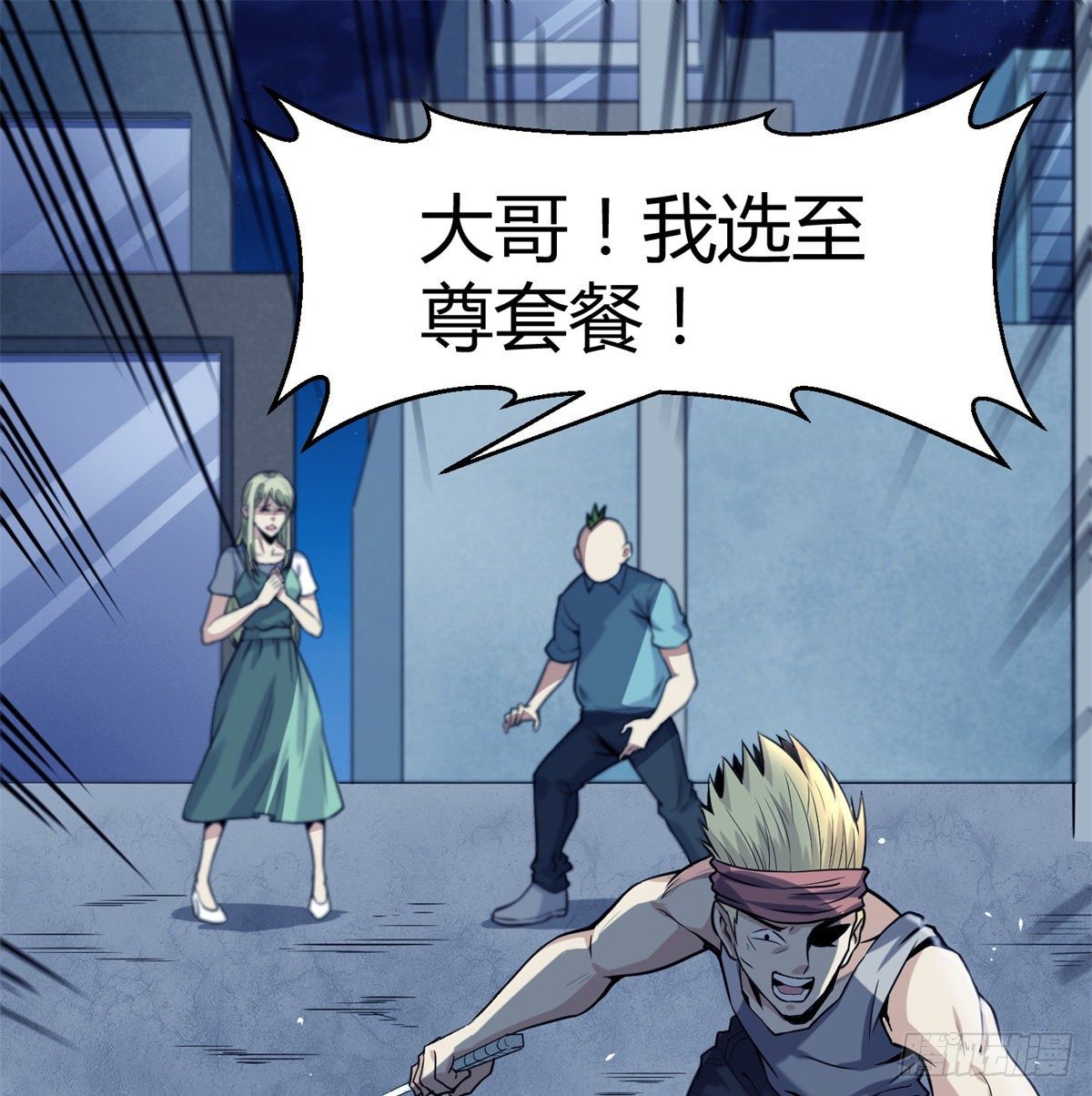 4.非免费救援(1/3)-第5话