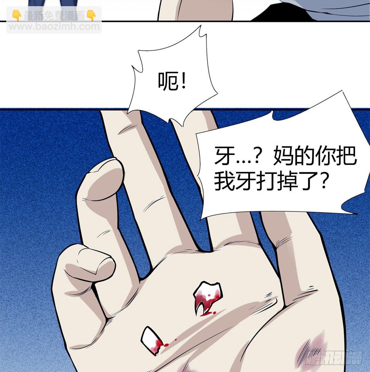 4.非免费救援(1/3)-第5话